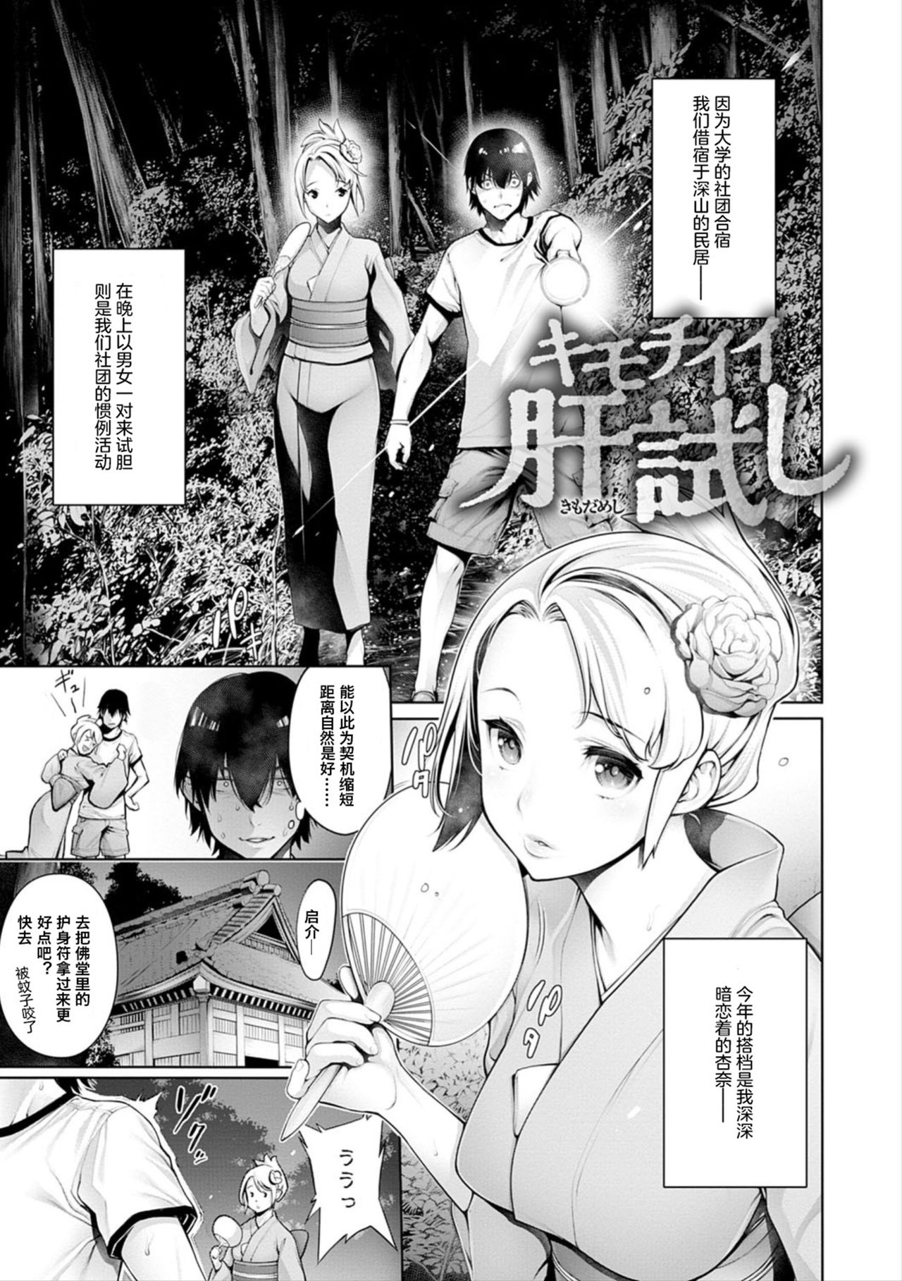 [Manga] [Okayusan] Kimchiii Kimdameshi (Imamadede Ichibanykatta Sex) [Chinese] Single book, single female, single male, broken#[12P]-2