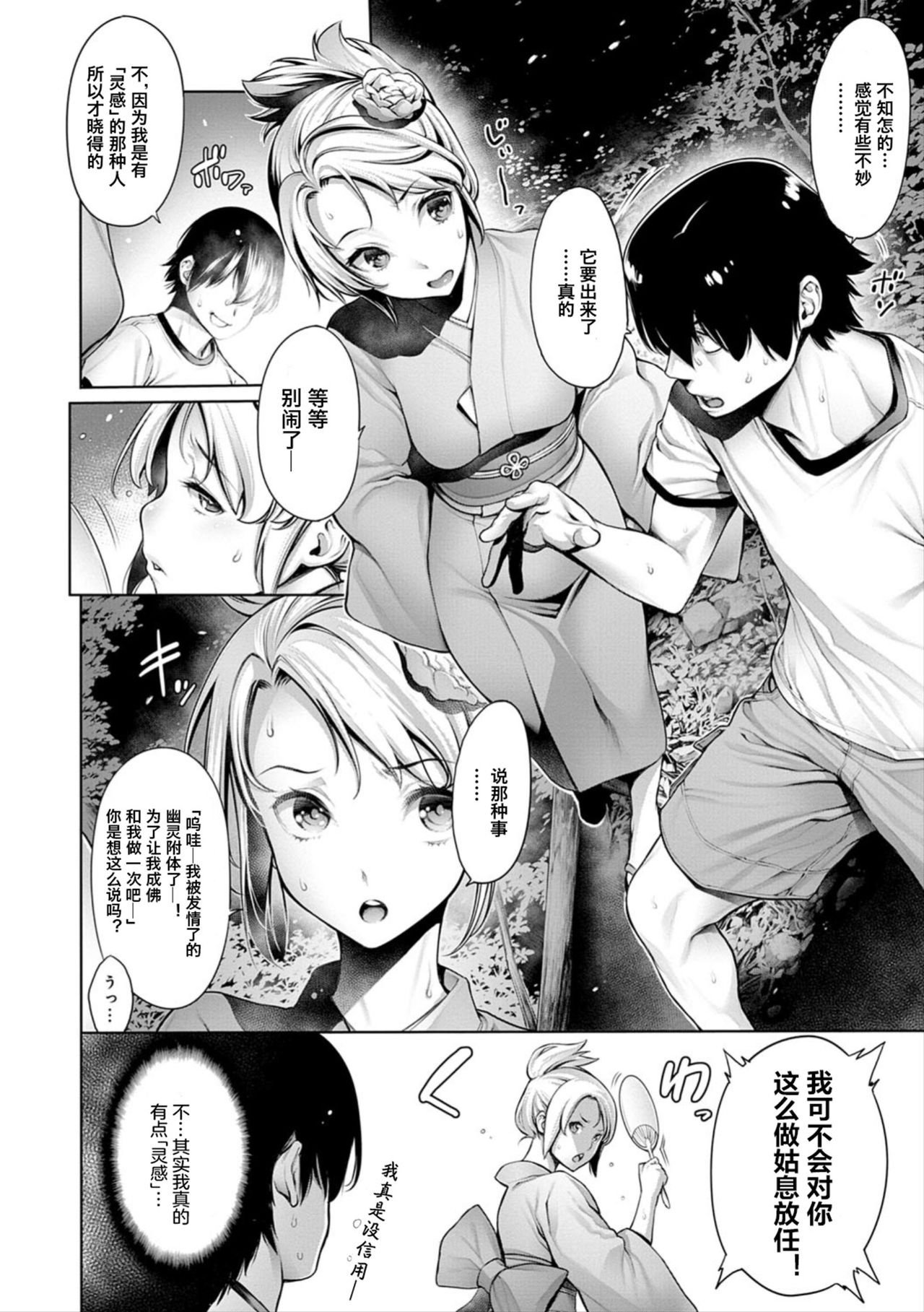 [Manga] [Okayusan] Kimchiii Kimdameshi (Imamadede Ichibanykatta Sex) [Chinese] Single book, single female, single male, broken#[12P]-3