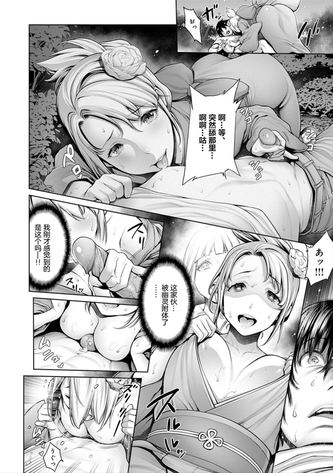 [Manga] [Okayusan] Kimchiii Kimdameshi (Imamadede Ichibanykatta Sex) [Chinese] Single book, single female, single male, broken#[12P]-5