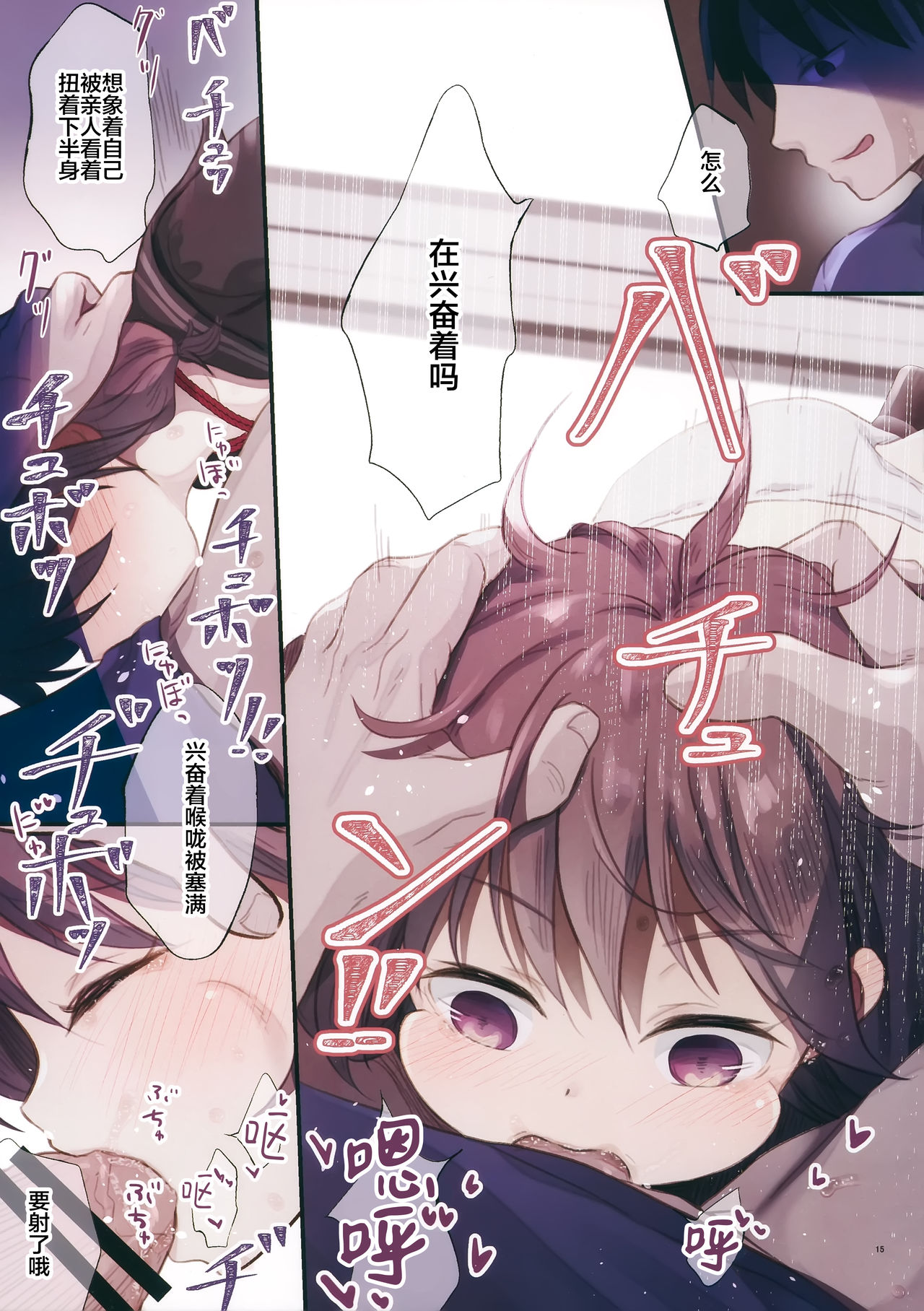 [日本漫画] JC×緊縛×玩具 单本,肛门,萝莉#[24P]-14