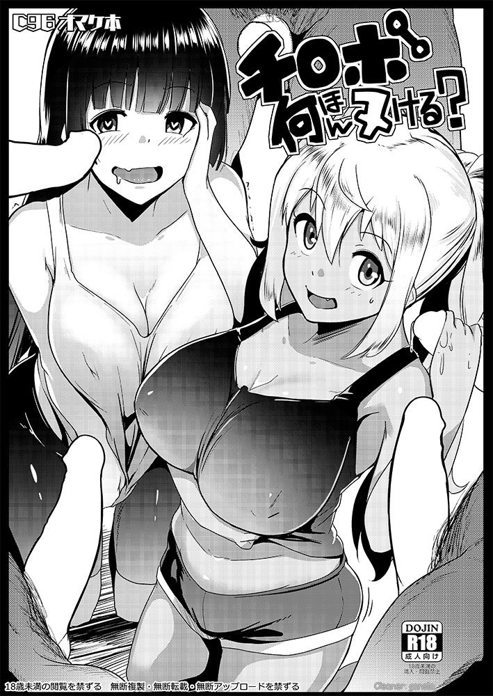 [Manga] [Hitsuji Kikaku (Muneshir)] Chinp Nanbn Nukeru? (Dumbbell Nan Kil Mteru?) Single book, big tits, tits, dark skin#[8P]-2