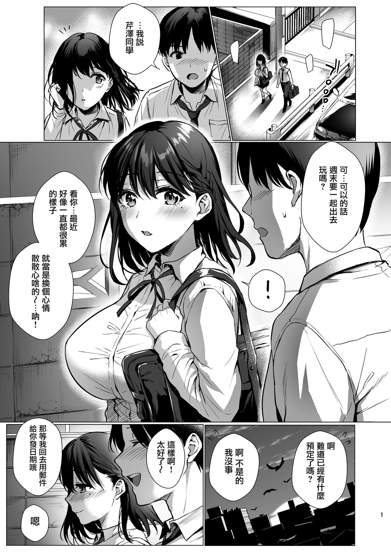 [Manga] Library Girlfriend 3 - A pure and pure girl fallen Single book, female student#[37P]-2