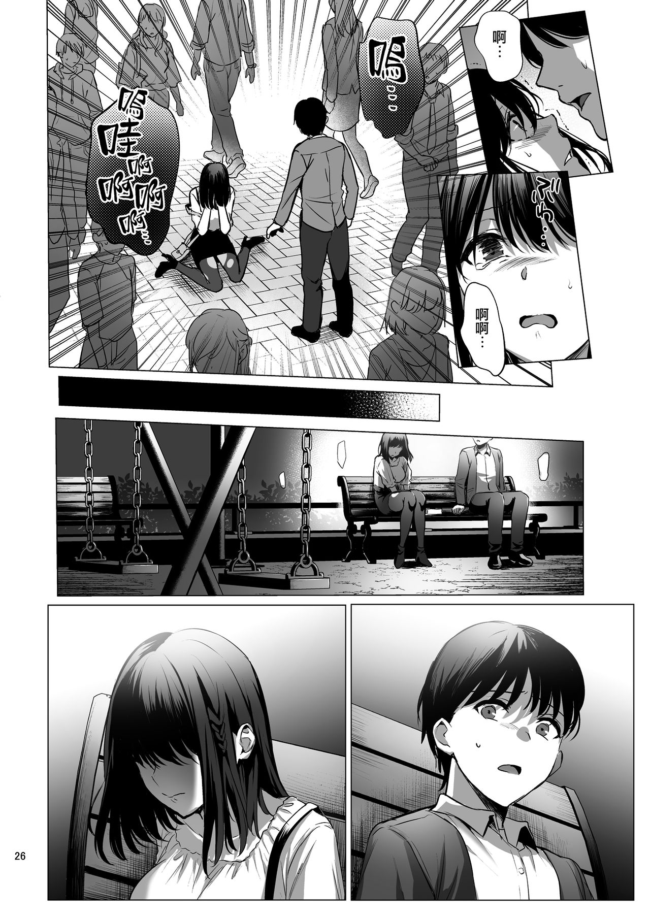 [Manga] Library Girlfriend 3 - A pure and pure girl fallen Single book, female student#[37P]-27