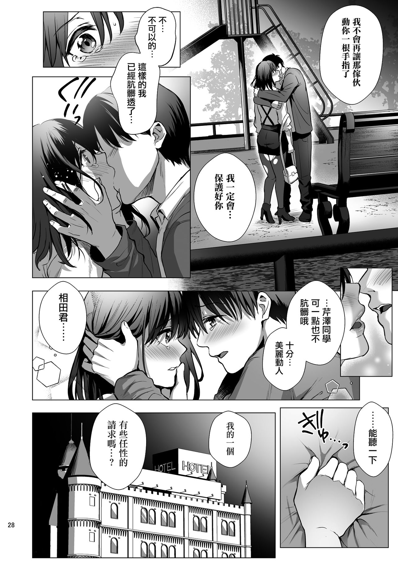 [Manga] Library Girlfriend 3 - A pure and pure girl fallen Single book, female student#[37P]-29