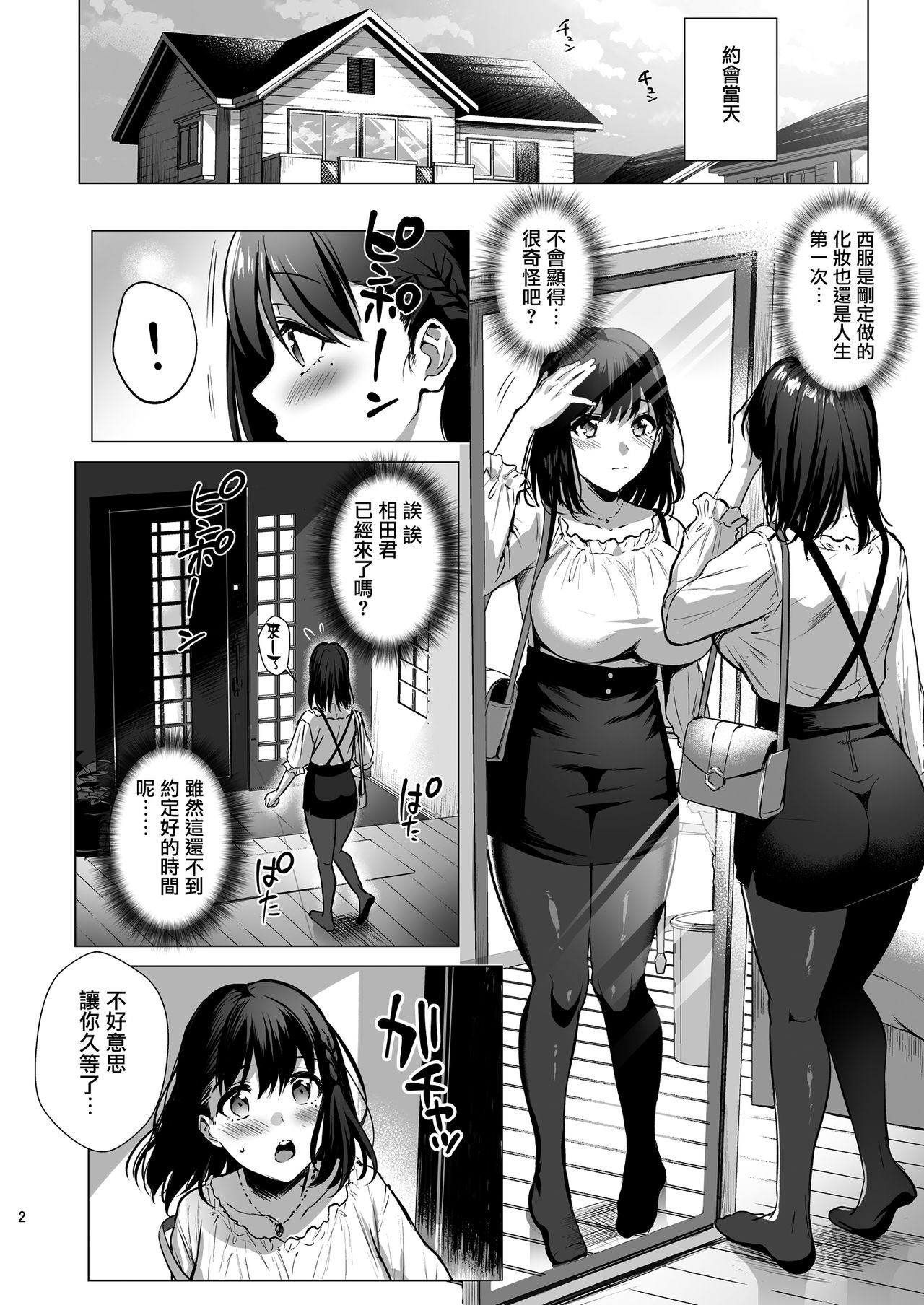 [Manga] Library Girlfriend 3 - A pure and pure girl fallen Single book, female student#[37P]-3