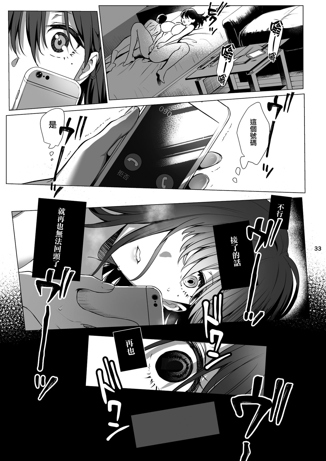 [Manga] Library Girlfriend 3 - A pure and pure girl fallen Single book, female student#[37P]-34