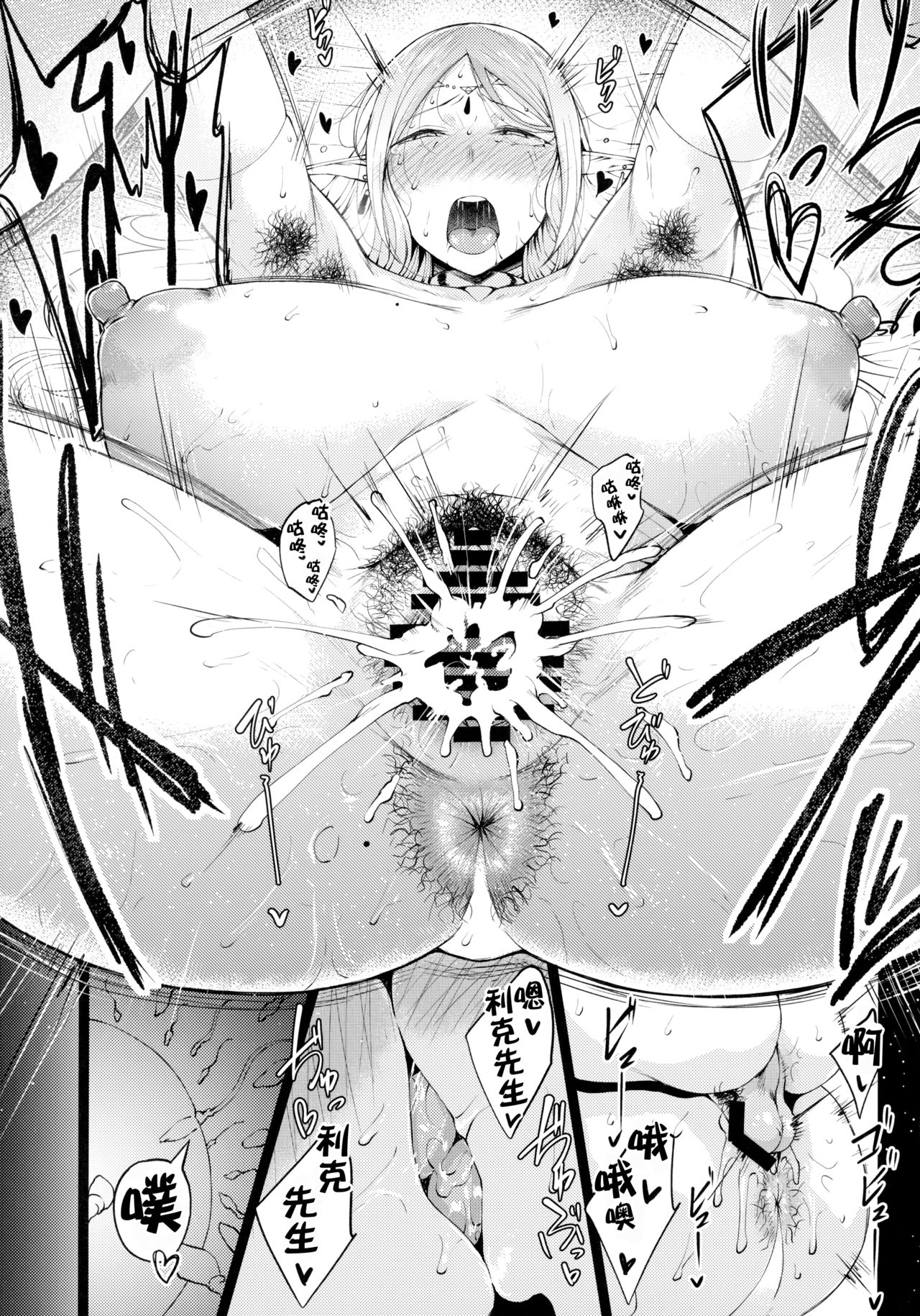 [Manga] (C97) [Tanic Ya (Tanishi)] Sphia-san wa Kashiki Single book, fairy, Zhengtai Guan, black stockings, mature woman, big breasts and big breasts#[12P]-11