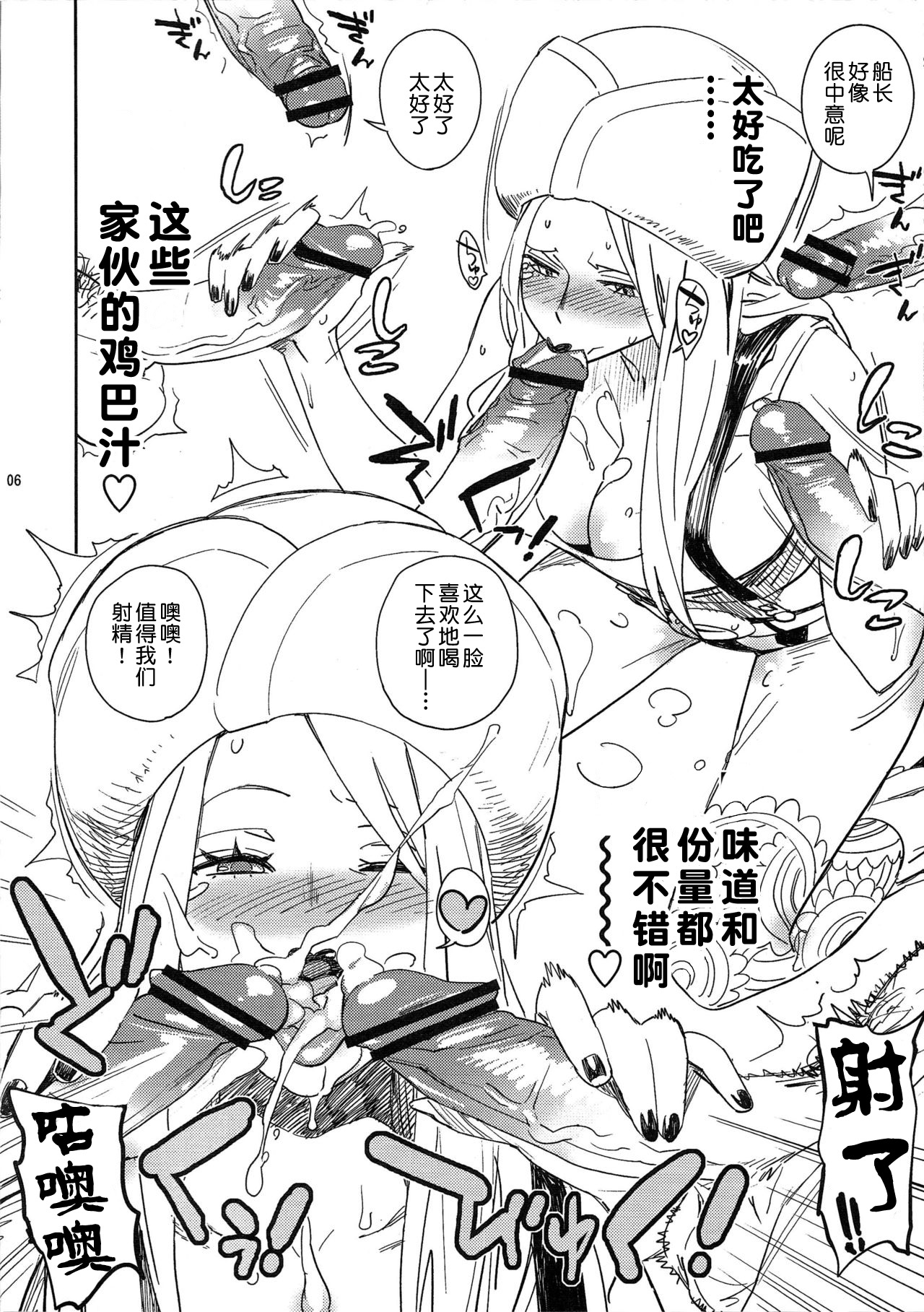 [Manga] (C76) [Abradeli Kami (Bbb)] Abura Shukami Tsukane N.05 14000000 (One Piece) [Chinese] Single book, anal, big breasts, single female, group P, two holes are inserted at the same time#[26P]-5
