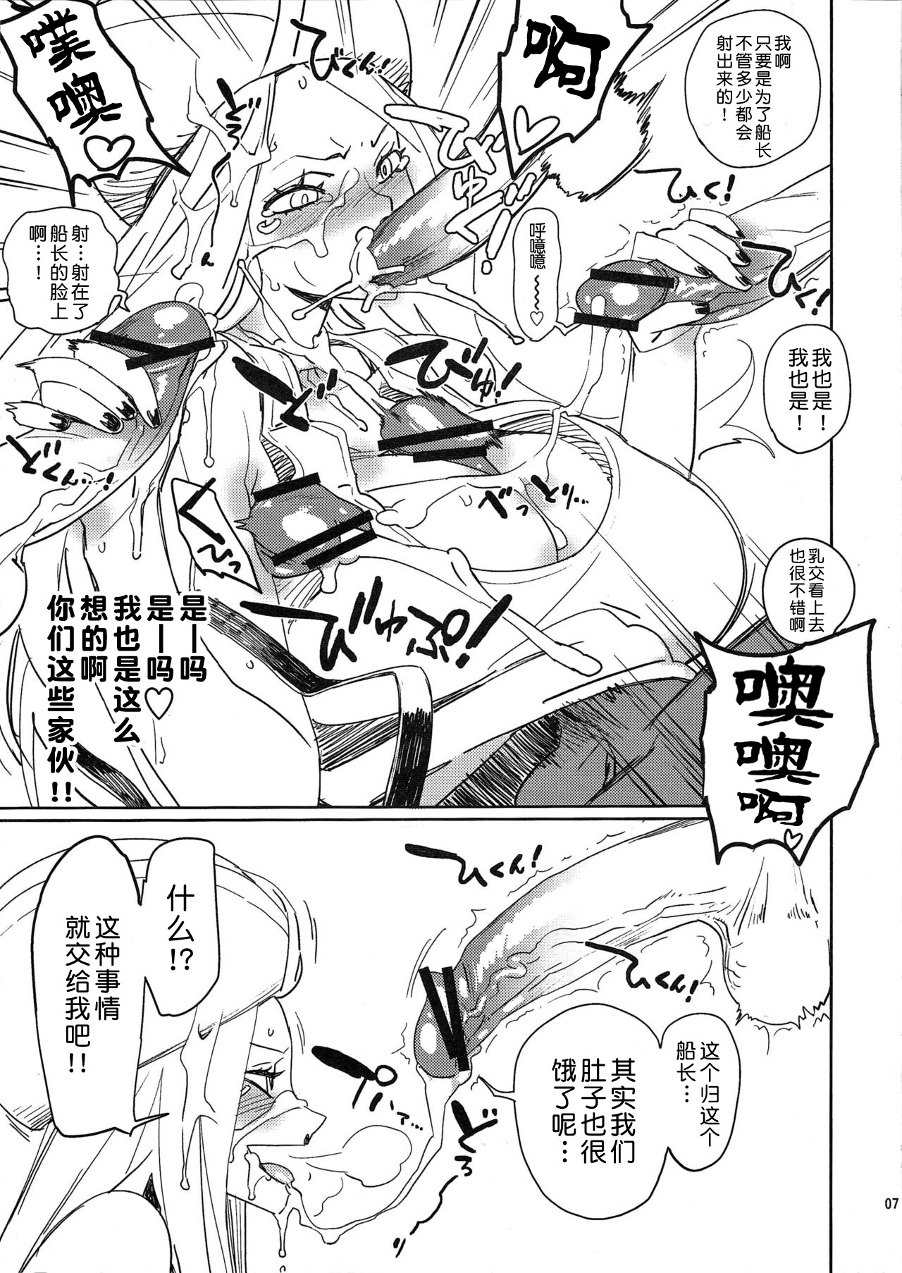 [Manga] (C76) [Abradeli Kami (Bbb)] Abura Shukami Tsukane N.05 14000000 (One Piece) [Chinese] Single book, anal, big breasts, single female, group P, two holes are inserted at the same time#[26P]-6