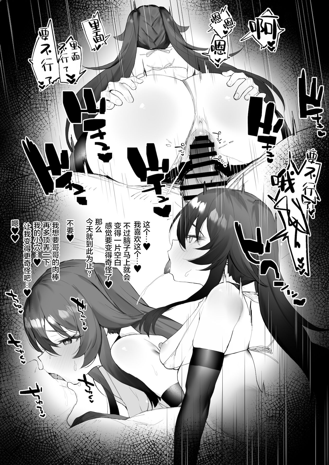 [日本漫画] [remora] Ryokan de Ichaicha 2 (Genshin Impact) [Chinese] [转尾巴猫汉化] 单本,黑丝丝袜,巨乳大奶#[7P]-5
