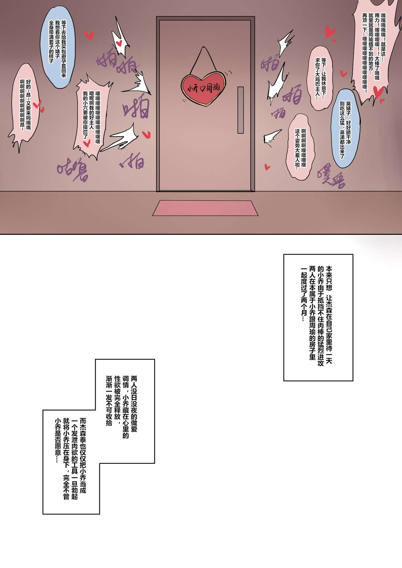 [日本漫画] 小乔NTR 单本,NTR,丝袜#[12P]-11