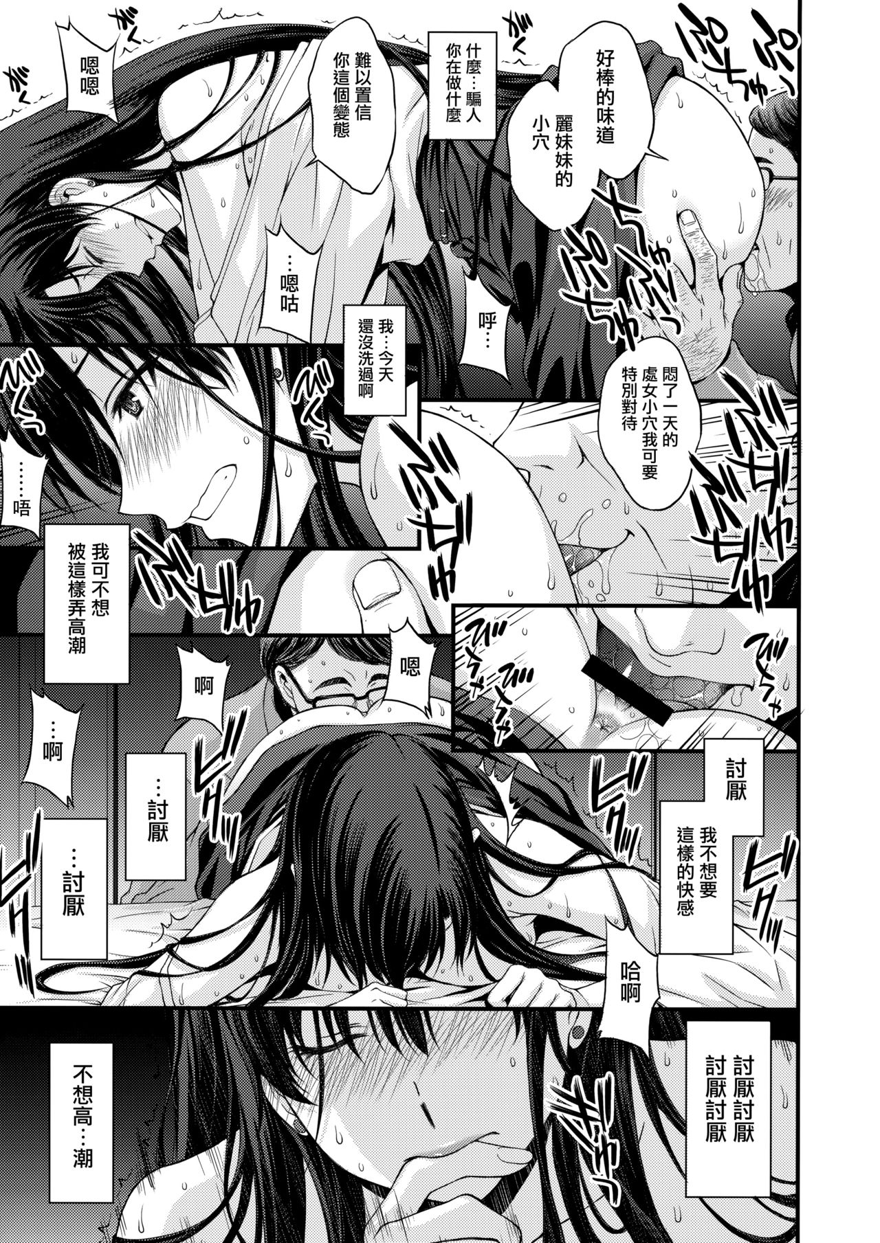 [Manga] I want to sexually exploit Mars with a middle-aged dick! Single book, glasses, love for father#[68P]-10