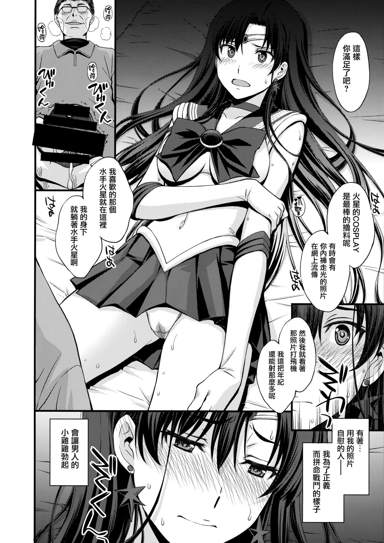 [Manga] I want to sexually exploit Mars with a middle-aged dick! Single book, glasses, love for father#[68P]-13