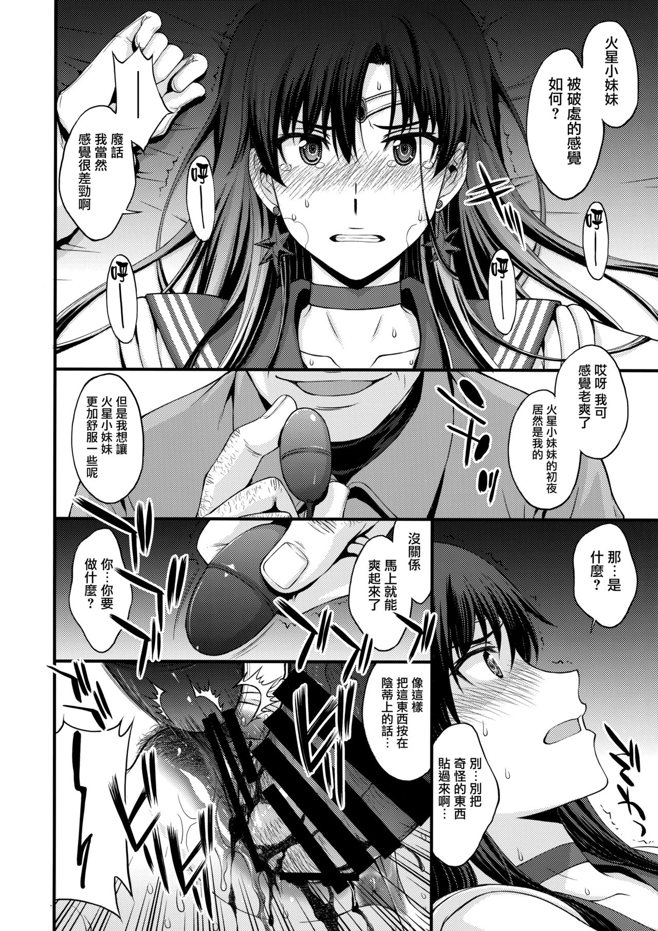[Manga] I want to sexually exploit Mars with a middle-aged dick! Single book, glasses, love for father#[68P]-17
