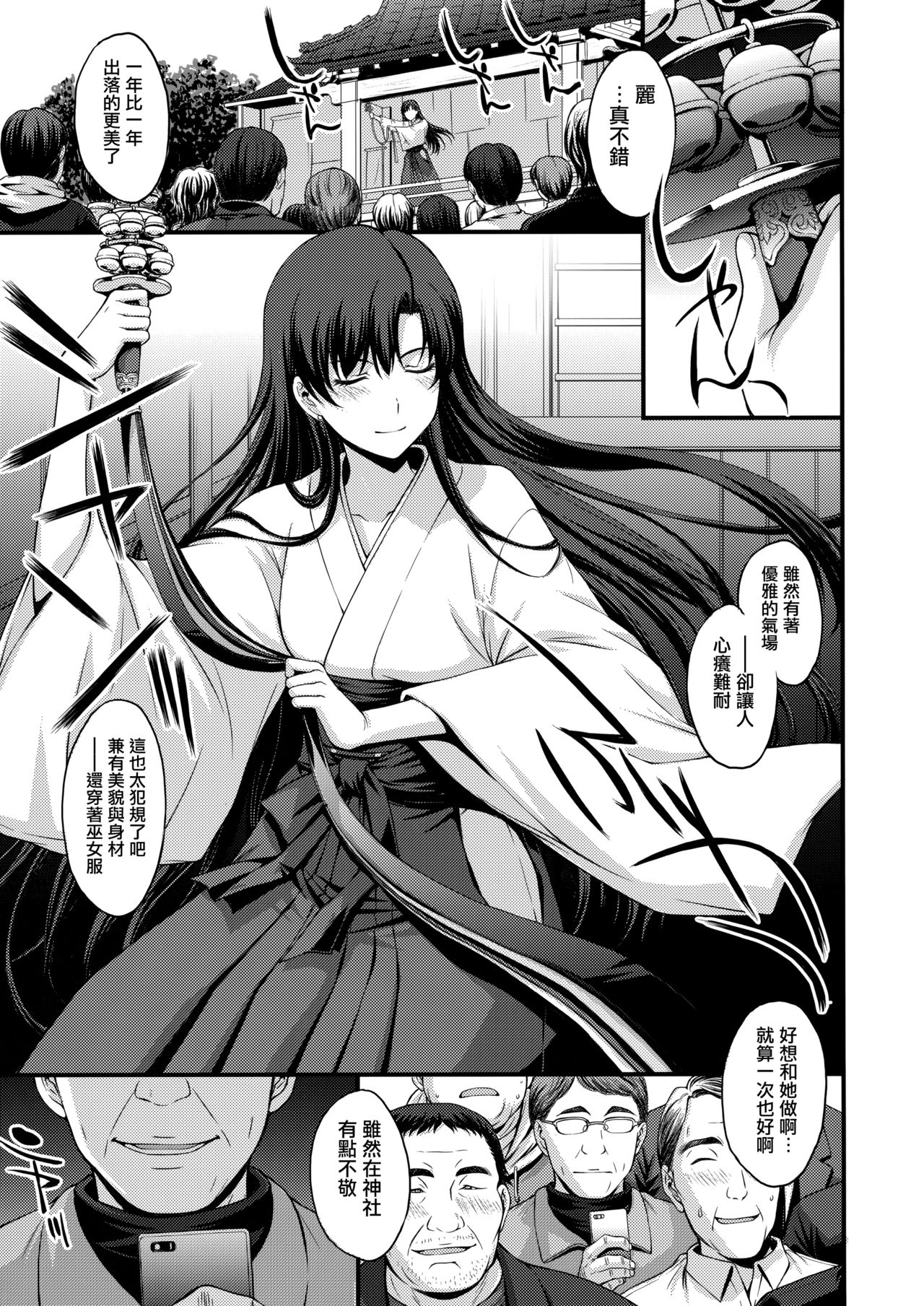 [Manga] I want to sexually exploit Mars with a middle-aged dick! Single book, glasses, love for father#[68P]-2