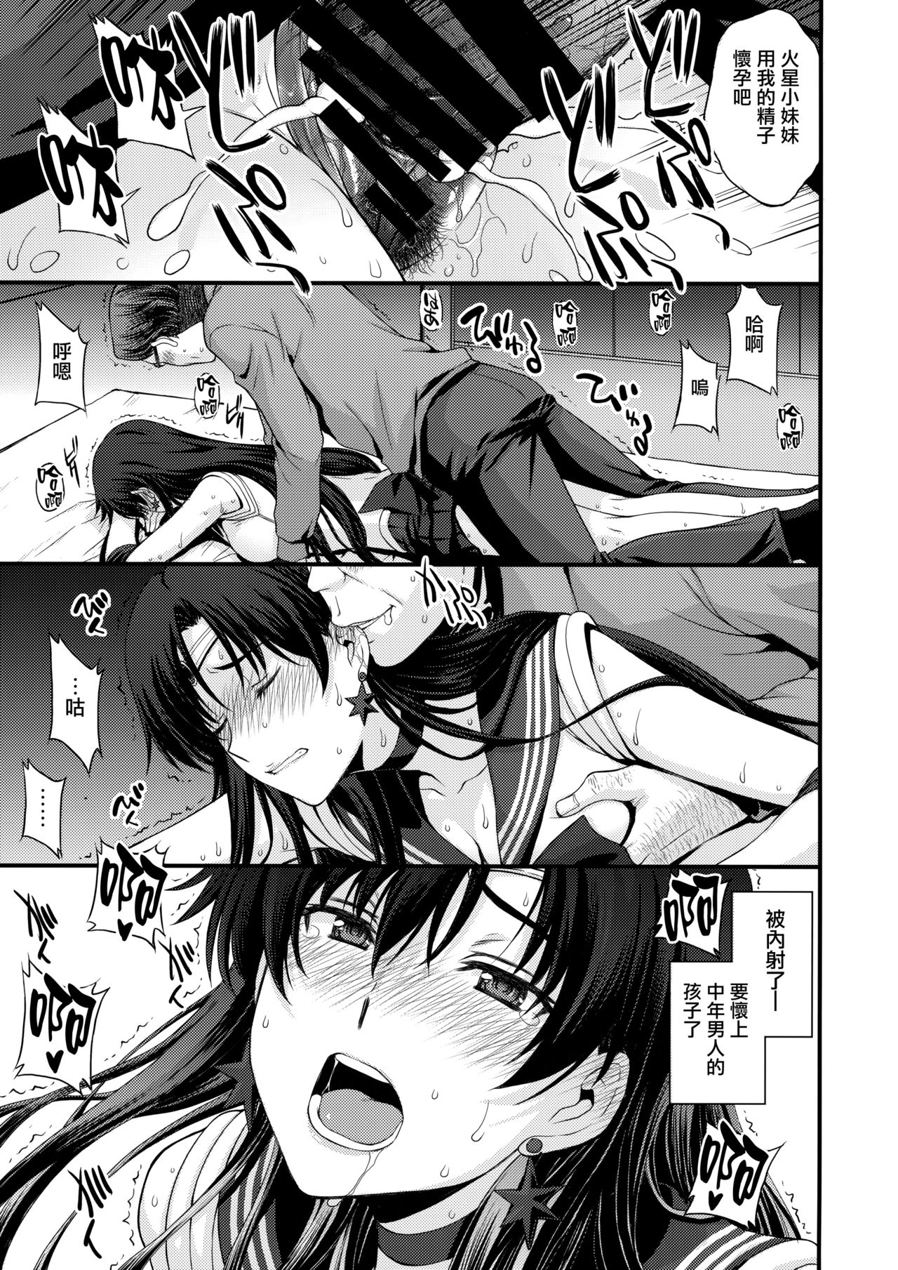 [Manga] I want to sexually exploit Mars with a middle-aged dick! Single book, glasses, love for father#[68P]-24