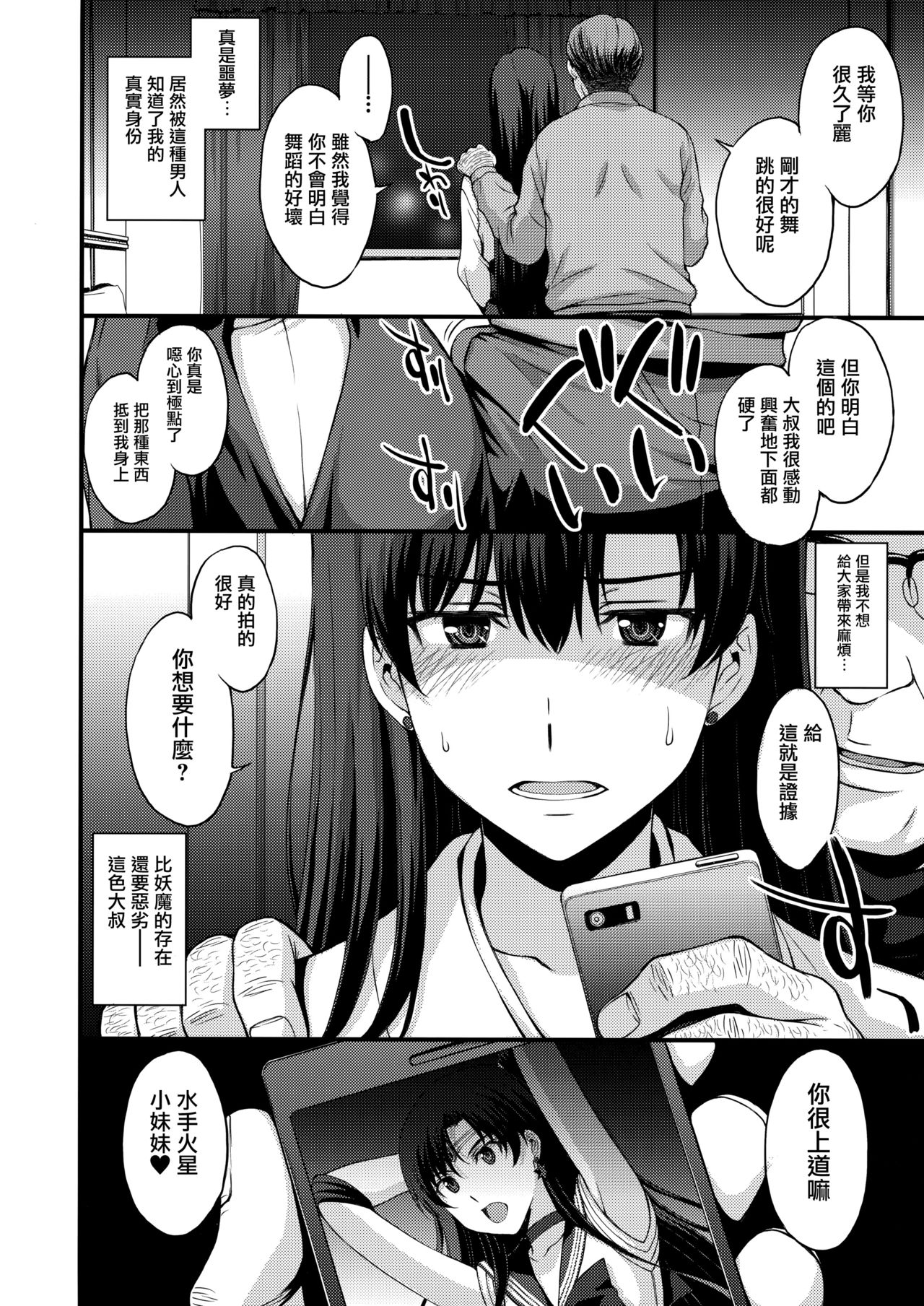 [Manga] I want to sexually exploit Mars with a middle-aged dick! Single book, glasses, love for father#[68P]-3