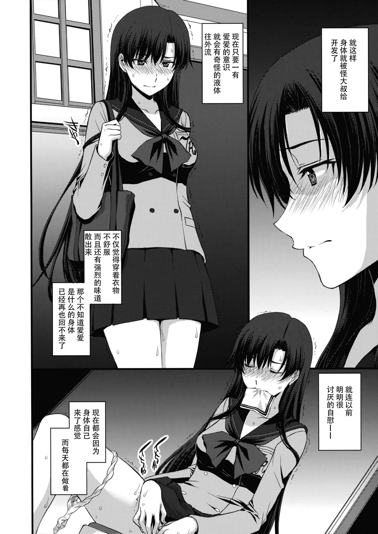[Manga] I want to sexually exploit Mars with a middle-aged dick! Single book, glasses, love for father#[68P]-31