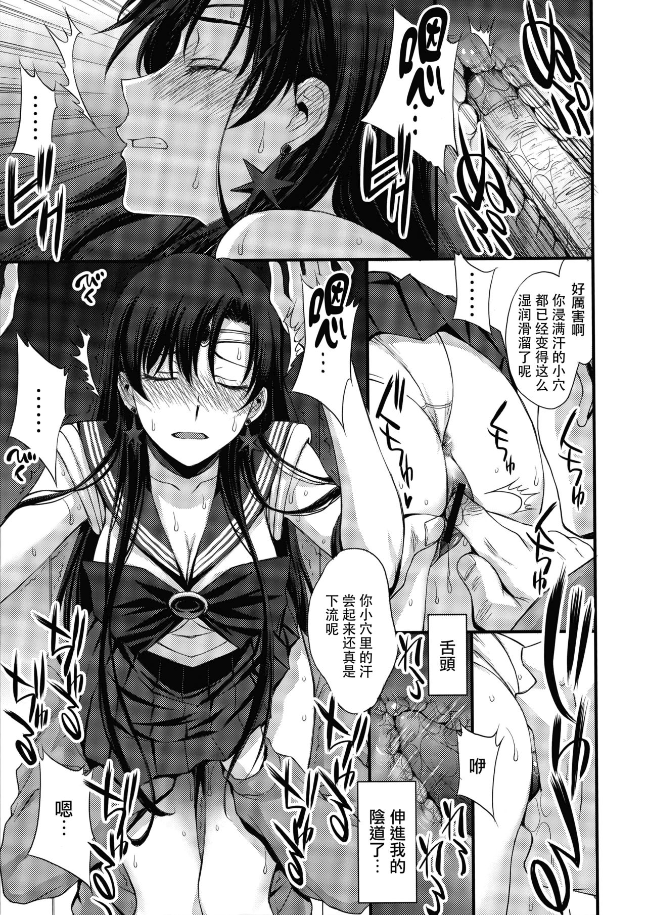 [Manga] I want to sexually exploit Mars with a middle-aged dick! Single book, glasses, love for father#[68P]-36