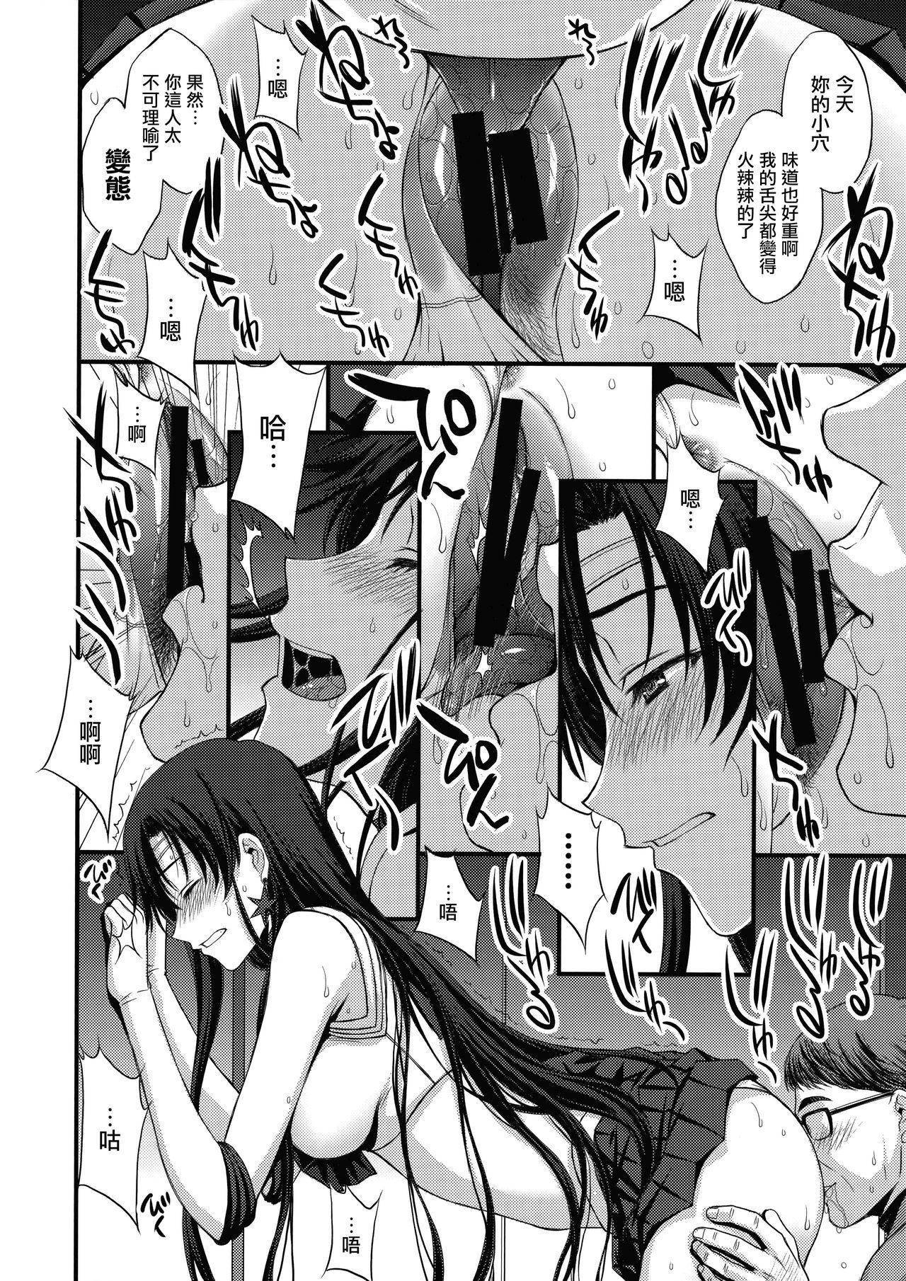 [Manga] I want to sexually exploit Mars with a middle-aged dick! Single book, glasses, love for father#[68P]-37