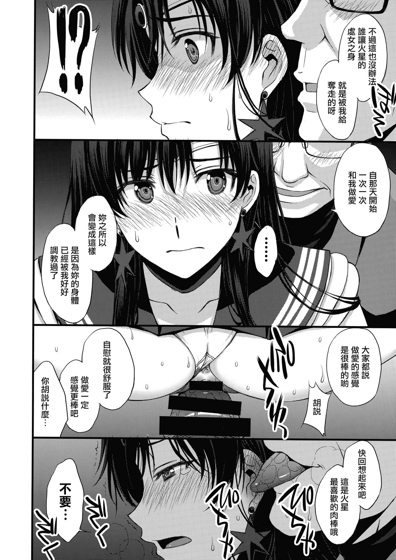 [Manga] I want to sexually exploit Mars with a middle-aged dick! Single book, glasses, love for father#[68P]-39