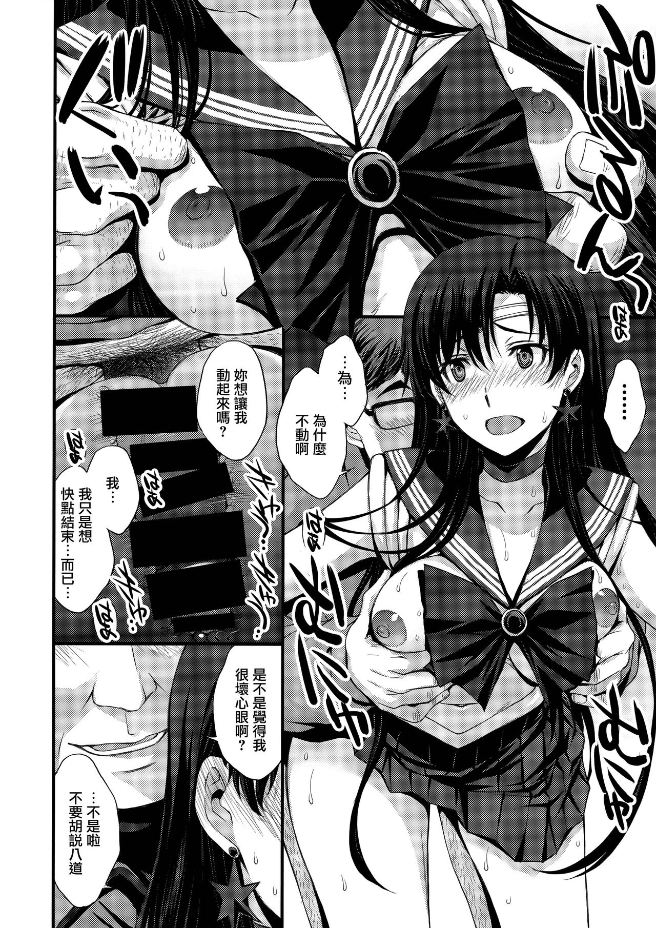 [Manga] I want to sexually exploit Mars with a middle-aged dick! Single book, glasses, love for father#[68P]-41