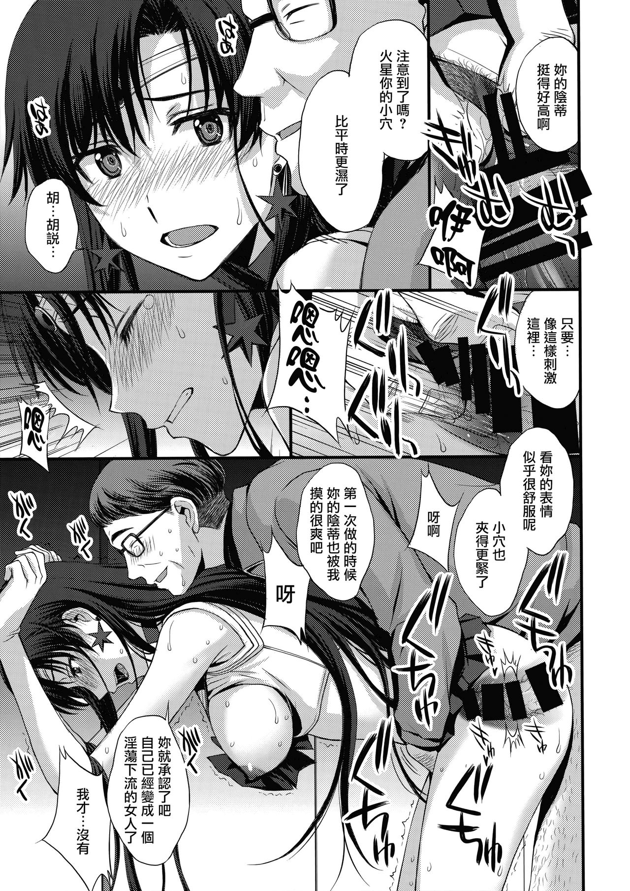 [Manga] I want to sexually exploit Mars with a middle-aged dick! Single book, glasses, love for father#[68P]-42