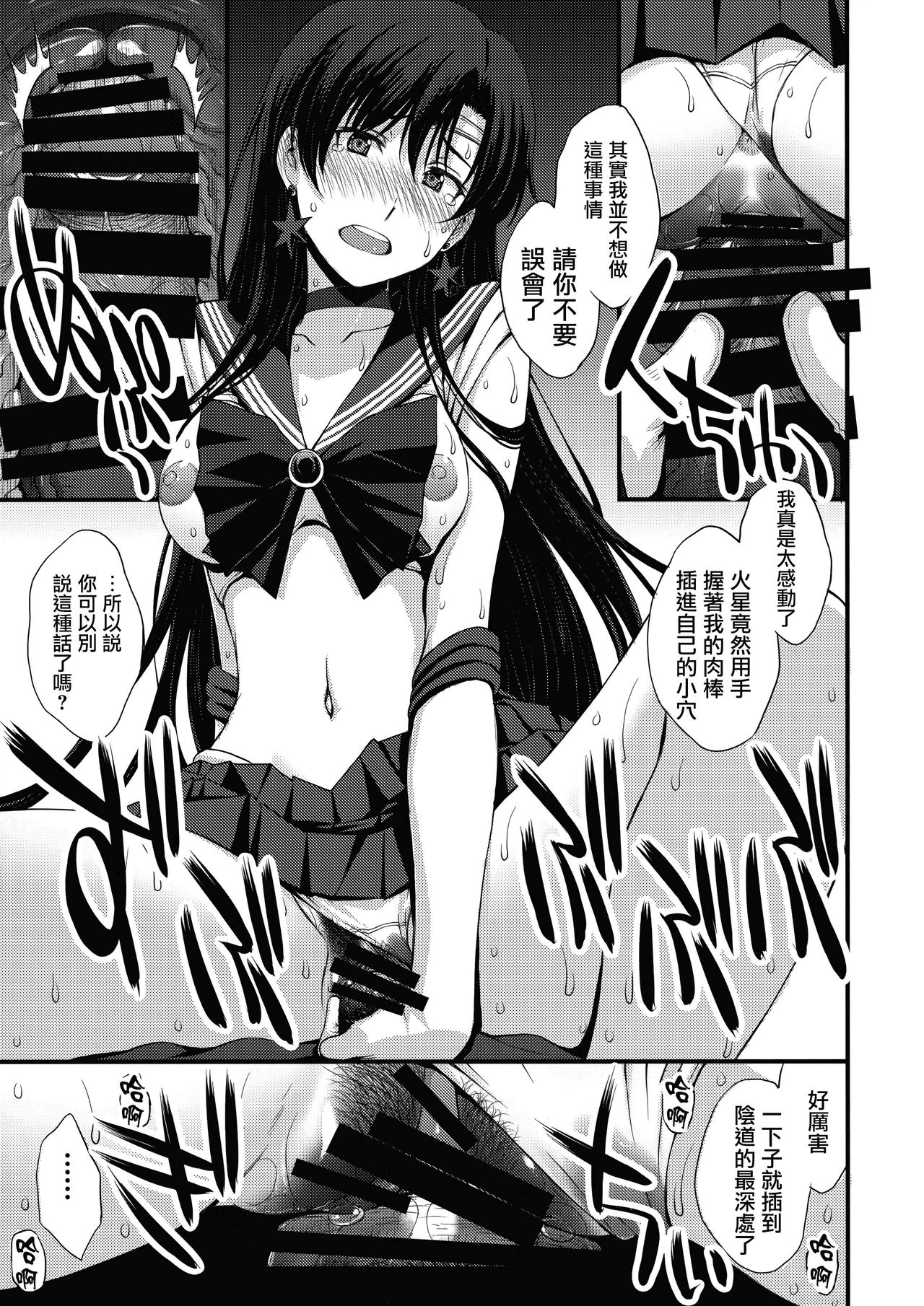 [Manga] I want to sexually exploit Mars with a middle-aged dick! Single book, glasses, love for father#[68P]-48