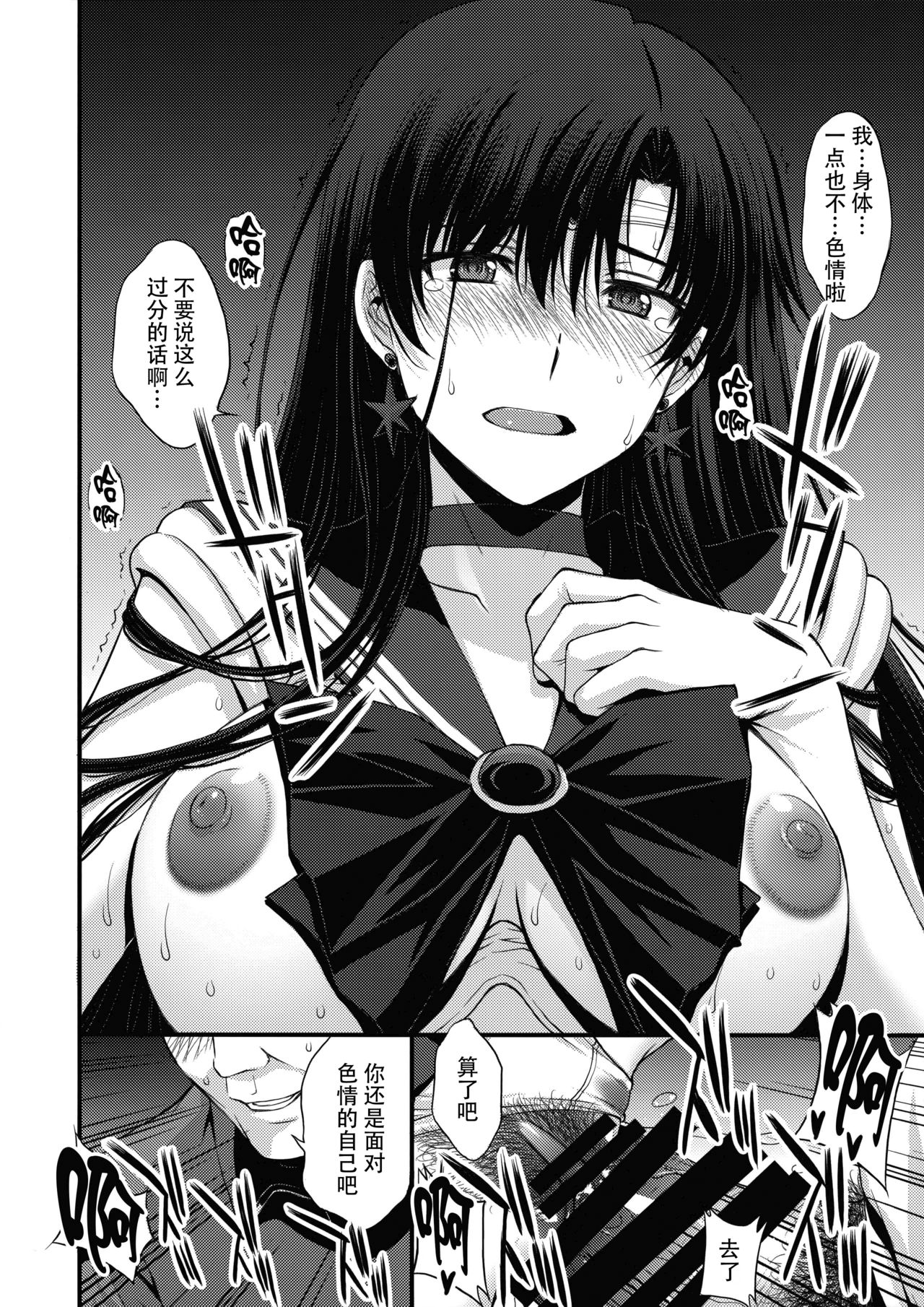 [Manga] I want to sexually exploit Mars with a middle-aged dick! Single book, glasses, love for father#[68P]-51