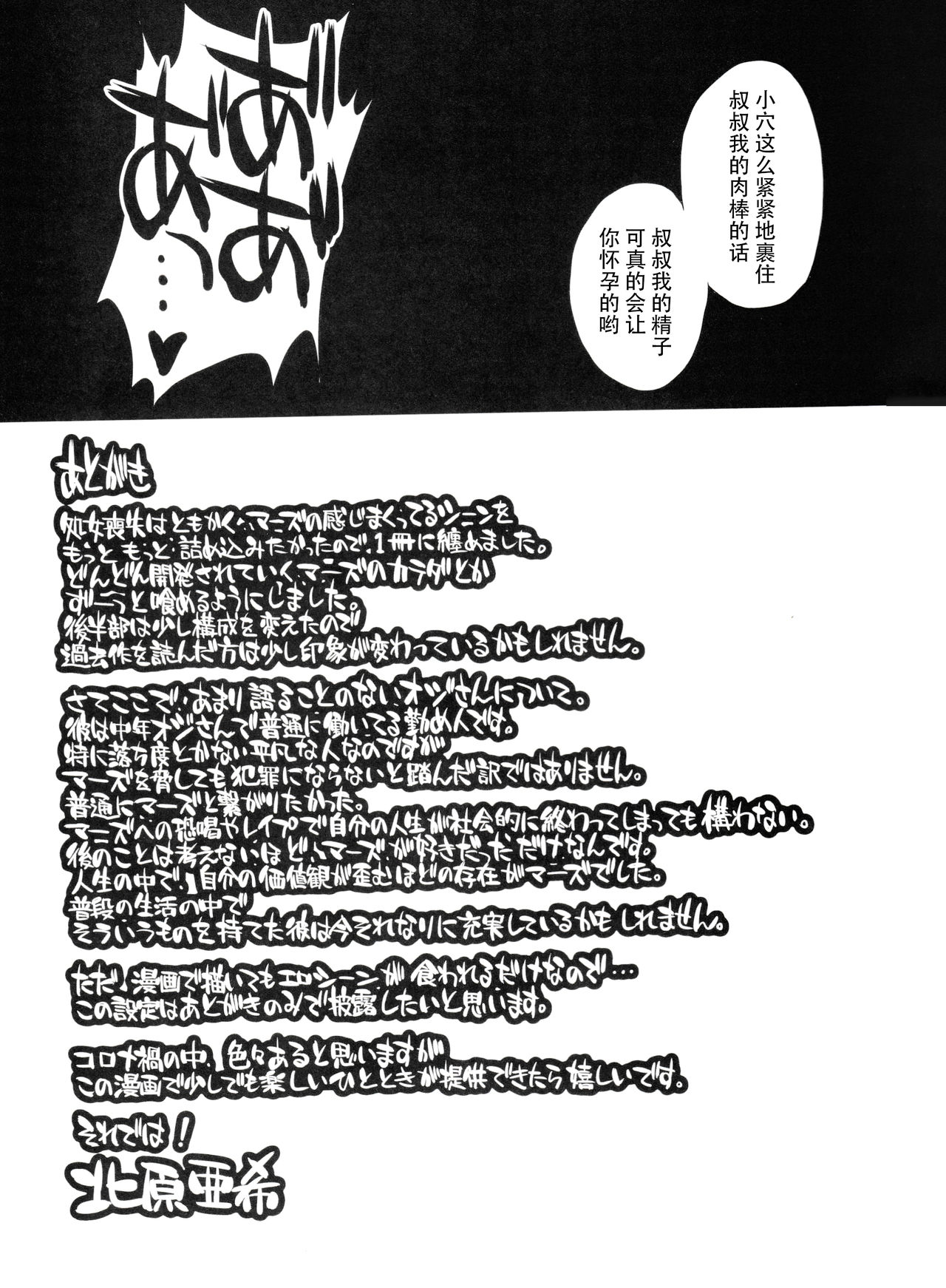 [Manga] I want to sexually exploit Mars with a middle-aged dick! Single book, glasses, love for father#[68P]-64