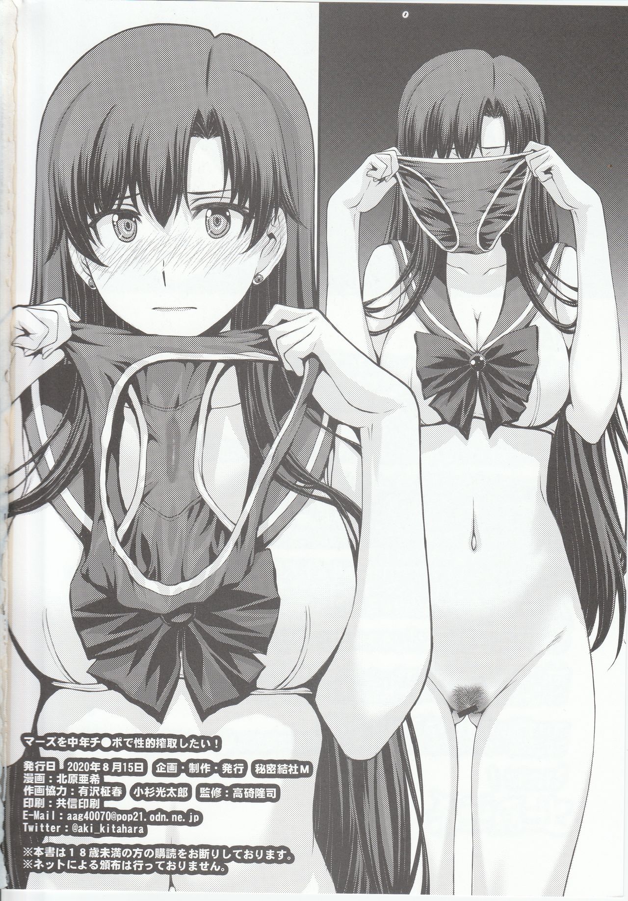 [Manga] I want to sexually exploit Mars with a middle-aged dick! Single book, glasses, love for father#[68P]-65