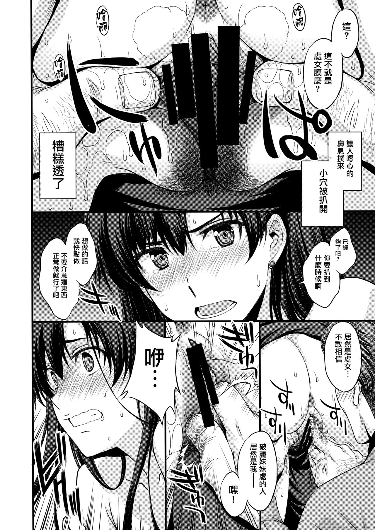 [Manga] I want to sexually exploit Mars with a middle-aged dick! Single book, glasses, love for father#[68P]-9