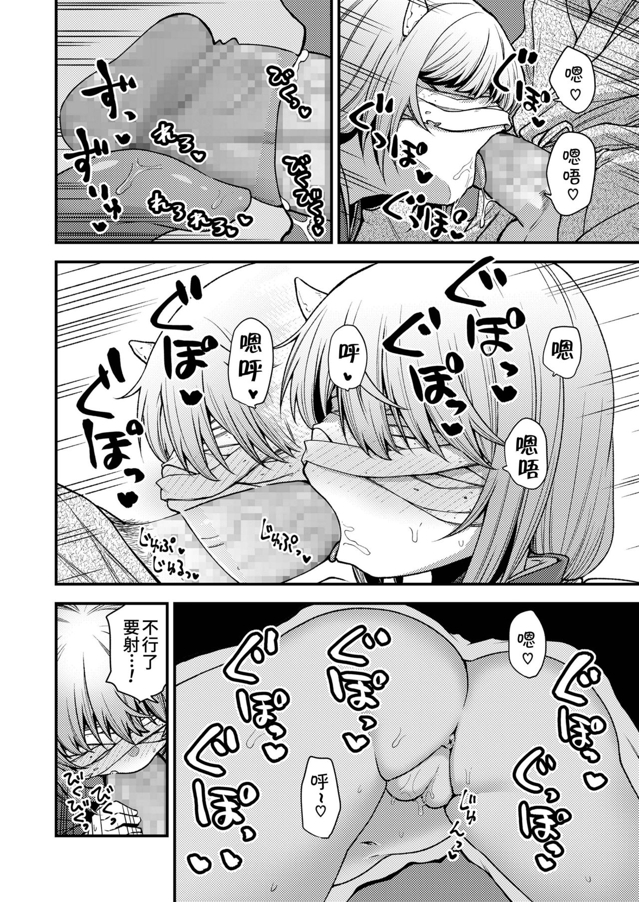 [Manga] [Oyabe Ry] Knata Yri Kanata e From this world to that world (Twak 10) [Chinese] [Boncat Pavilion Personal Chineseization] [Digital] Single book, loli#[25P]-10