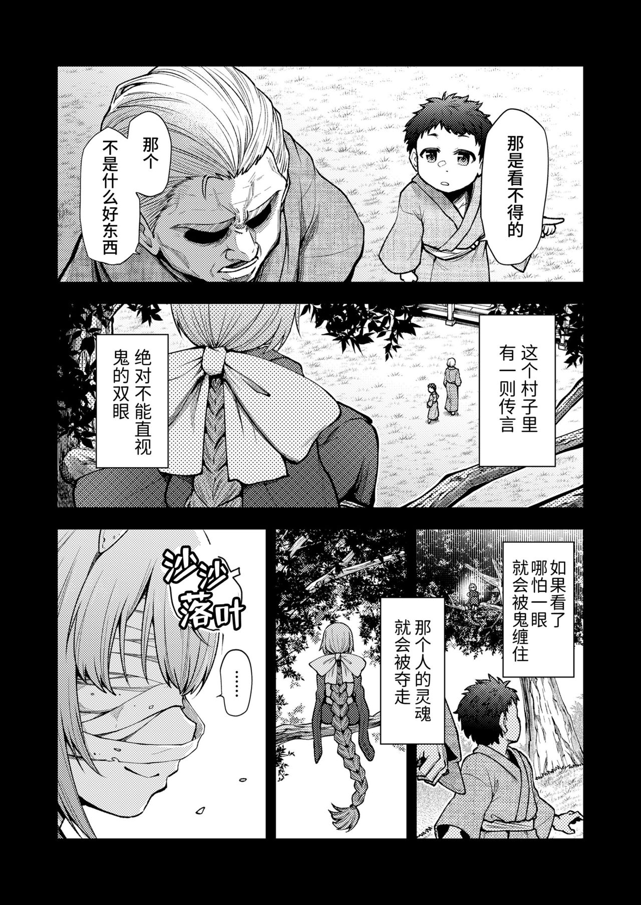 [Manga] [Oyabe Ry] Knata Yri Kanata e From this world to that world (Twak 10) [Chinese] [Boncat Pavilion Personal Chineseization] [Digital] Single book, loli#[25P]-2
