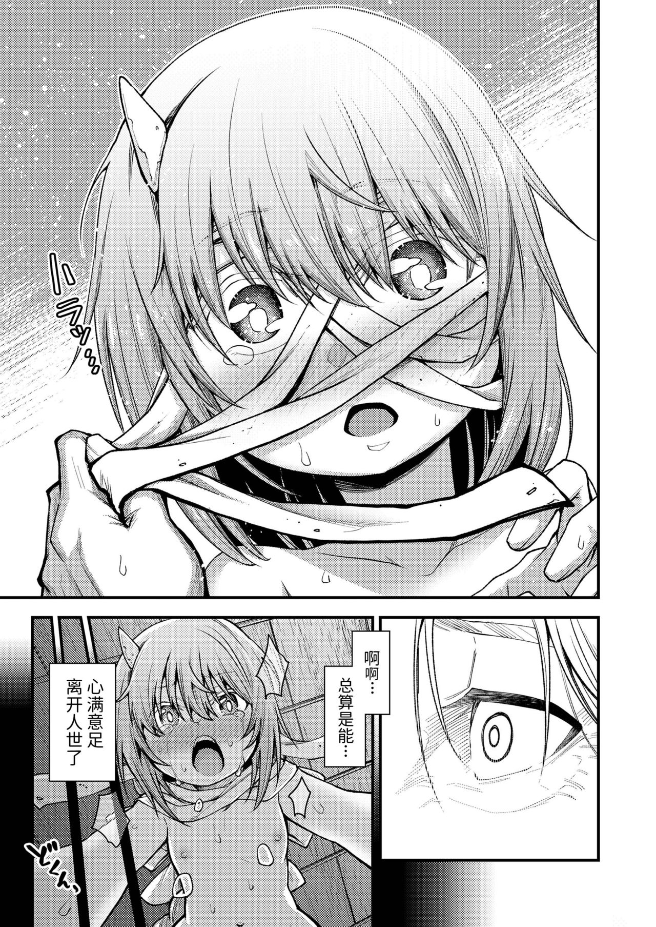 [Manga] [Oyabe Ry] Knata Yri Kanata e From this world to that world (Twak 10) [Chinese] [Boncat Pavilion Personal Chineseization] [Digital] Single book, loli#[25P]-21
