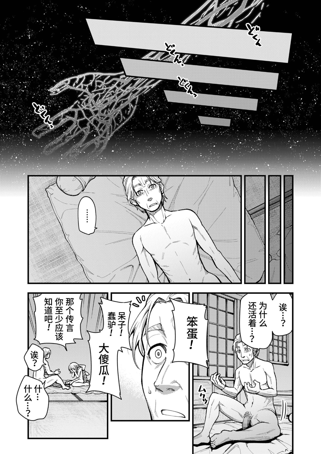 [Manga] [Oyabe Ry] Knata Yri Kanata e From this world to that world (Twak 10) [Chinese] [Boncat Pavilion Personal Chineseization] [Digital] Single book, loli#[25P]-22