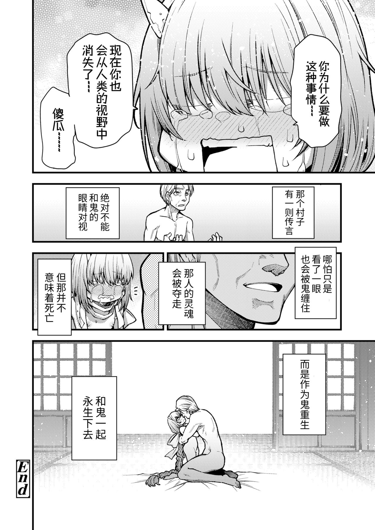 [Manga] [Oyabe Ry] Knata Yri Kanata e From this world to that world (Twak 10) [Chinese] [Boncat Pavilion Personal Chineseization] [Digital] Single book, loli#[25P]-24