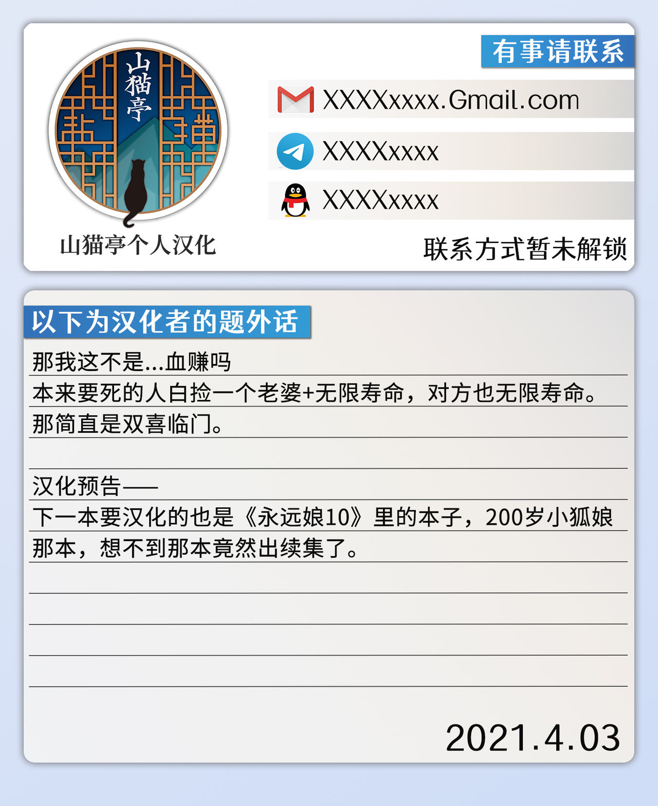 [Manga] [Oyabe Ry] Knata Yri Kanata e From this world to that world (Twak 10) [Chinese] [Boncat Pavilion Personal Chineseization] [Digital] Single book, loli#[25P]-25
