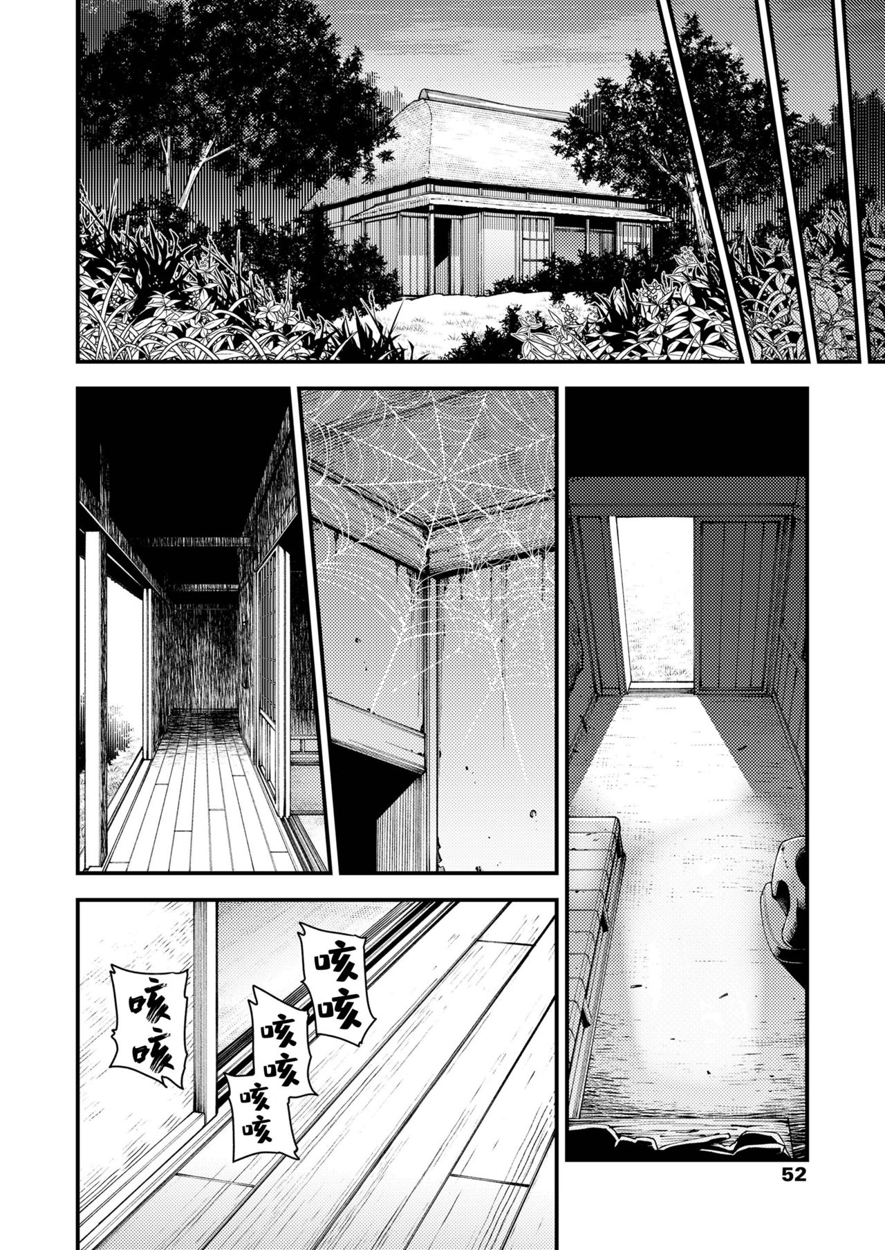 [Manga] [Oyabe Ry] Knata Yri Kanata e From this world to that world (Twak 10) [Chinese] [Boncat Pavilion Personal Chineseization] [Digital] Single book, loli#[25P]-4