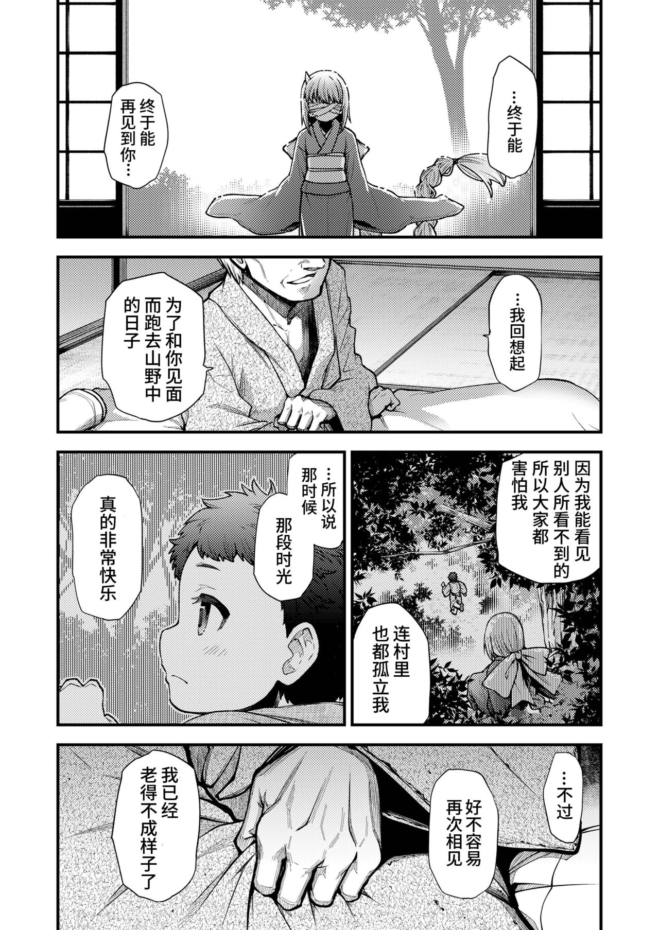 [Manga] [Oyabe Ry] Knata Yri Kanata e From this world to that world (Twak 10) [Chinese] [Boncat Pavilion Personal Chineseization] [Digital] Single book, loli#[25P]-6
