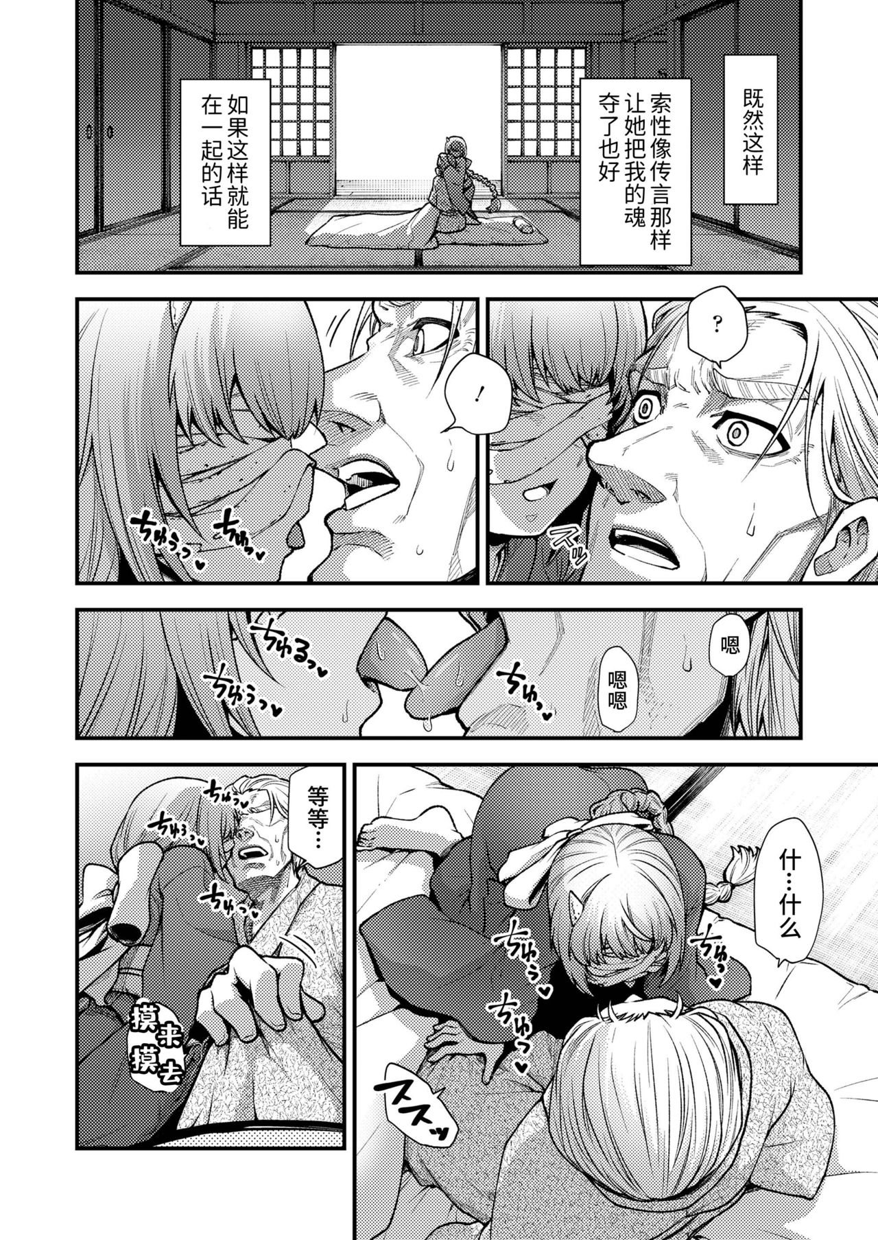[Manga] [Oyabe Ry] Knata Yri Kanata e From this world to that world (Twak 10) [Chinese] [Boncat Pavilion Personal Chineseization] [Digital] Single book, loli#[25P]-8