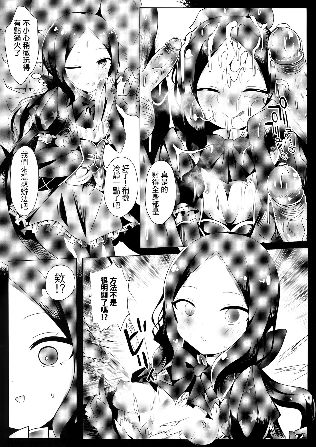 [日本漫画] ちょっといやらしいんだけどダヴィンチのおでこを見た時俺は課金した!! 单本,萝莉#[26P]-11