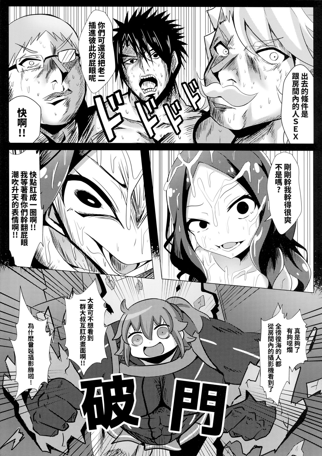 [日本漫画] ちょっといやらしいんだけどダヴィンチのおでこを見た時俺は課金した!! 单本,萝莉#[26P]-22