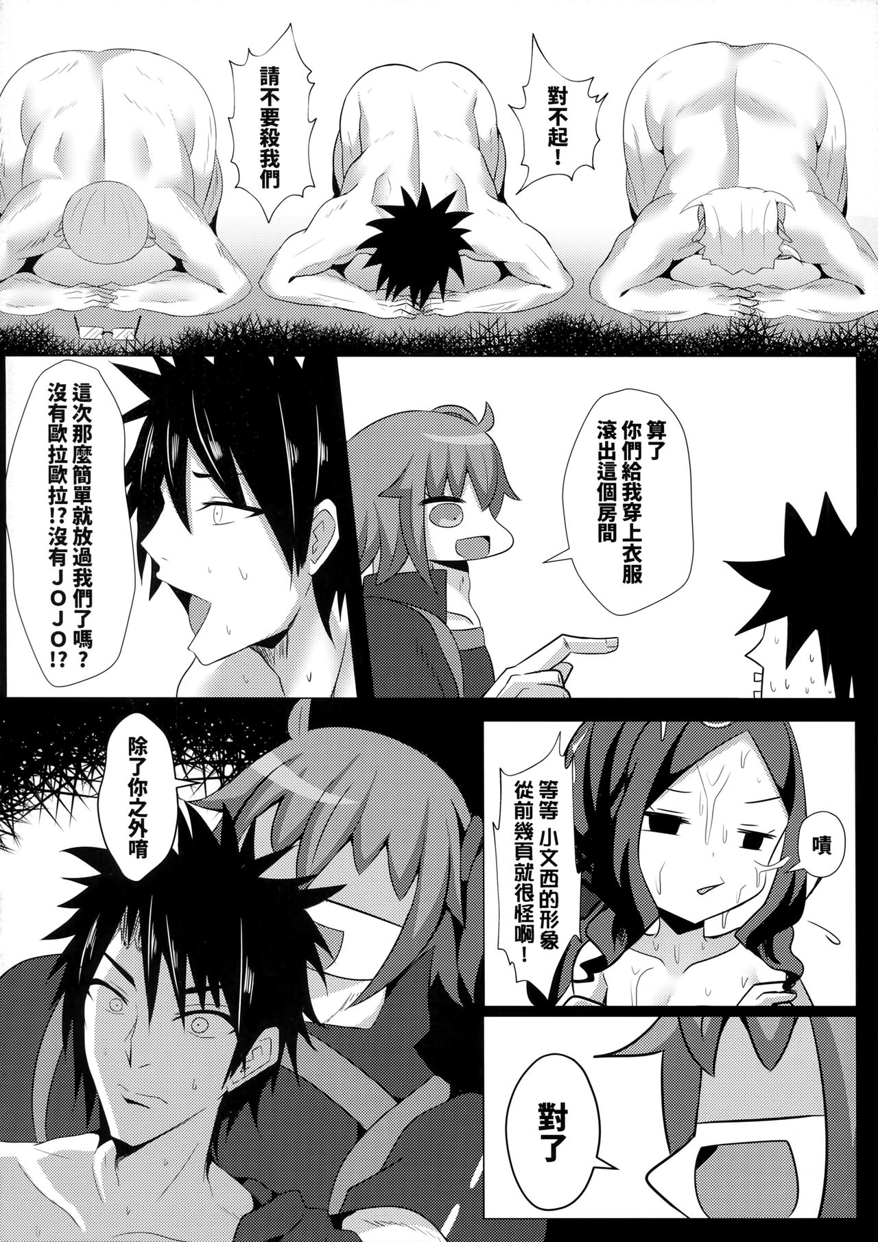 [日本漫画] ちょっといやらしいんだけどダヴィンチのおでこを見た時俺は課金した!! 单本,萝莉#[26P]-23