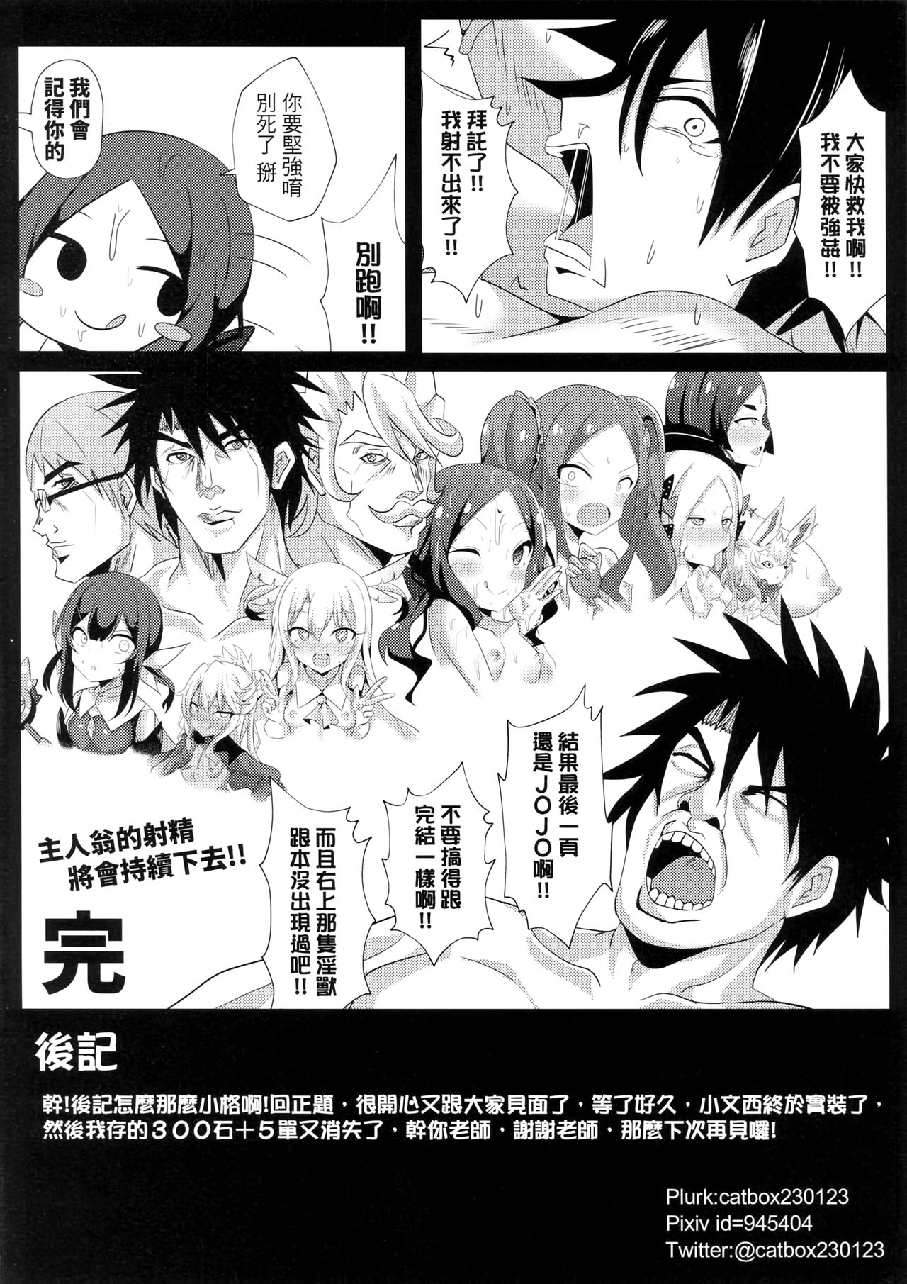 [日本漫画] ちょっといやらしいんだけどダヴィンチのおでこを見た時俺は課金した!! 单本,萝莉#[26P]-25