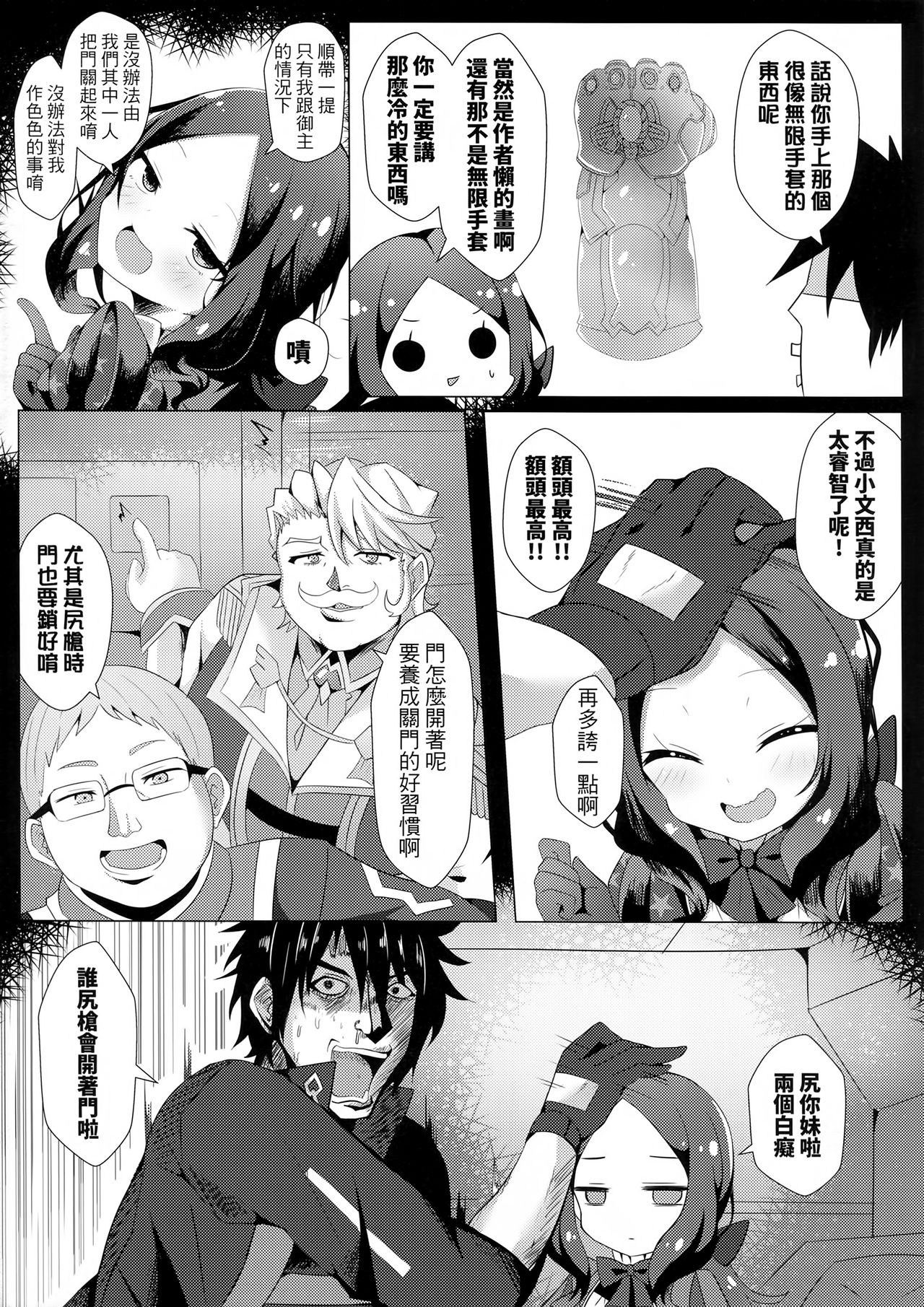 [日本漫画] ちょっといやらしいんだけどダヴィンチのおでこを見た時俺は課金した!! 单本,萝莉#[26P]-3