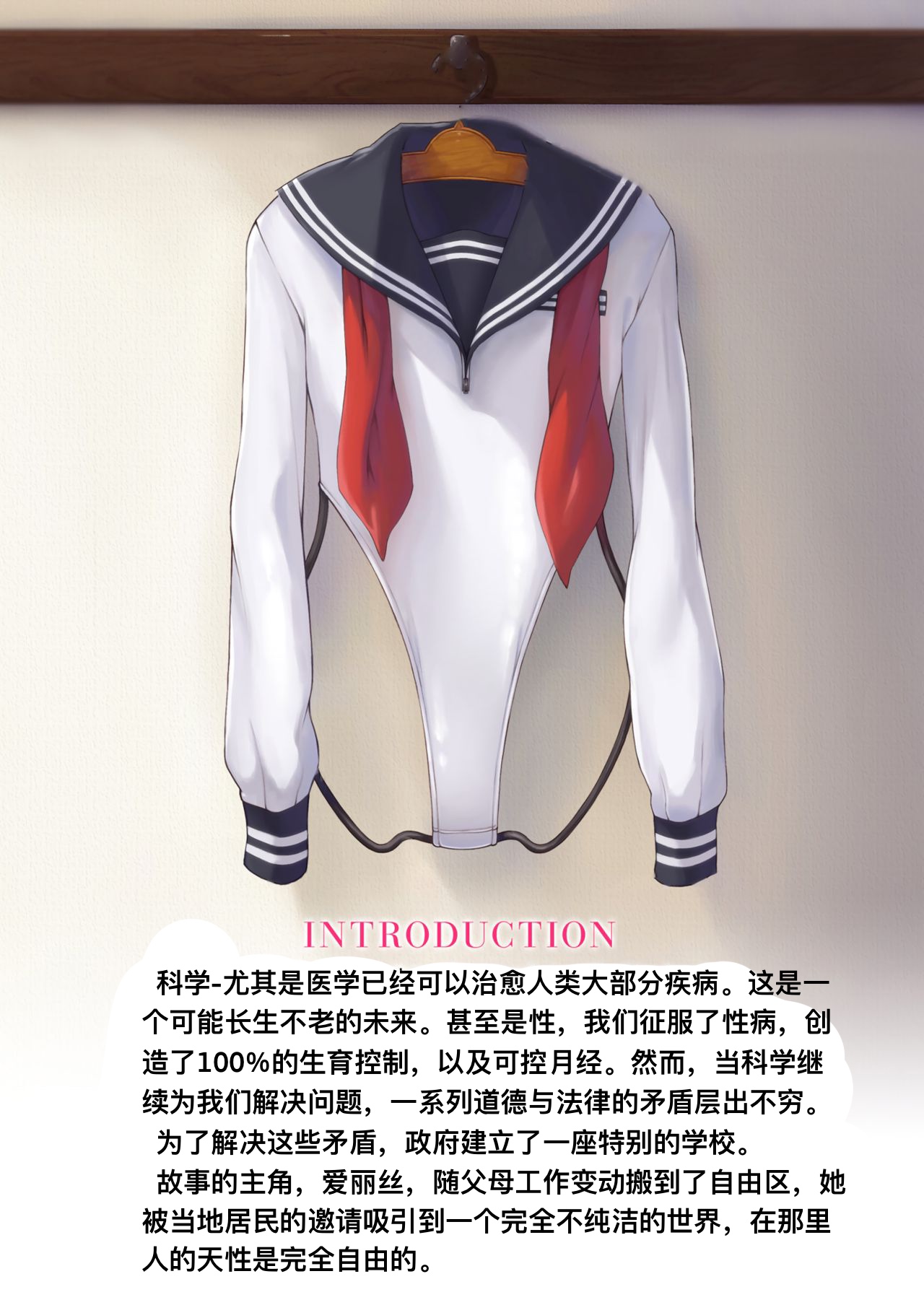 [Manga] Liberation Special Zone School Behavior Single book, anal, black stockings, female student#[57P]-2