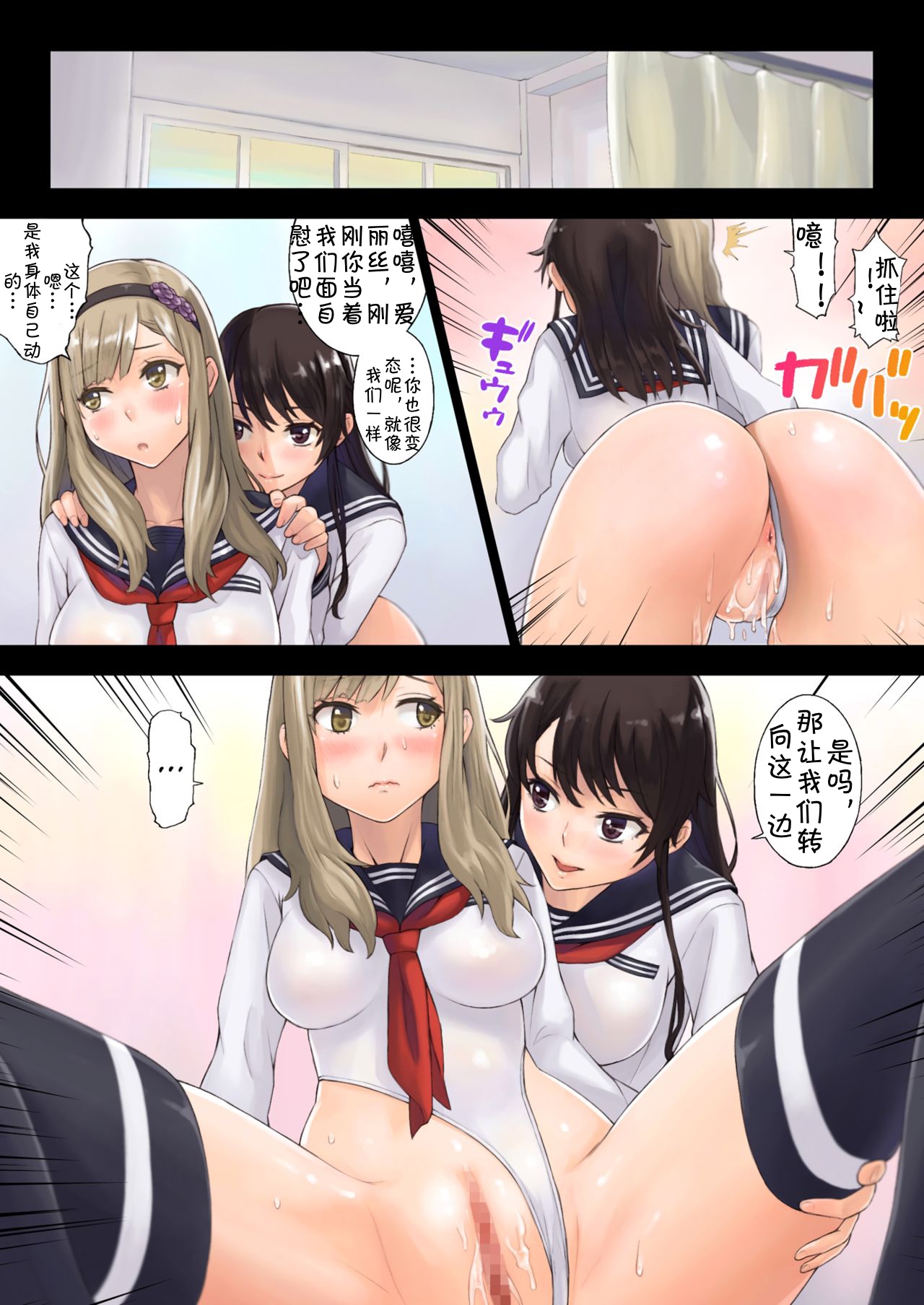 [Manga] Liberation Special Zone School Behavior Single book, anal, black stockings, female student#[57P]-22
