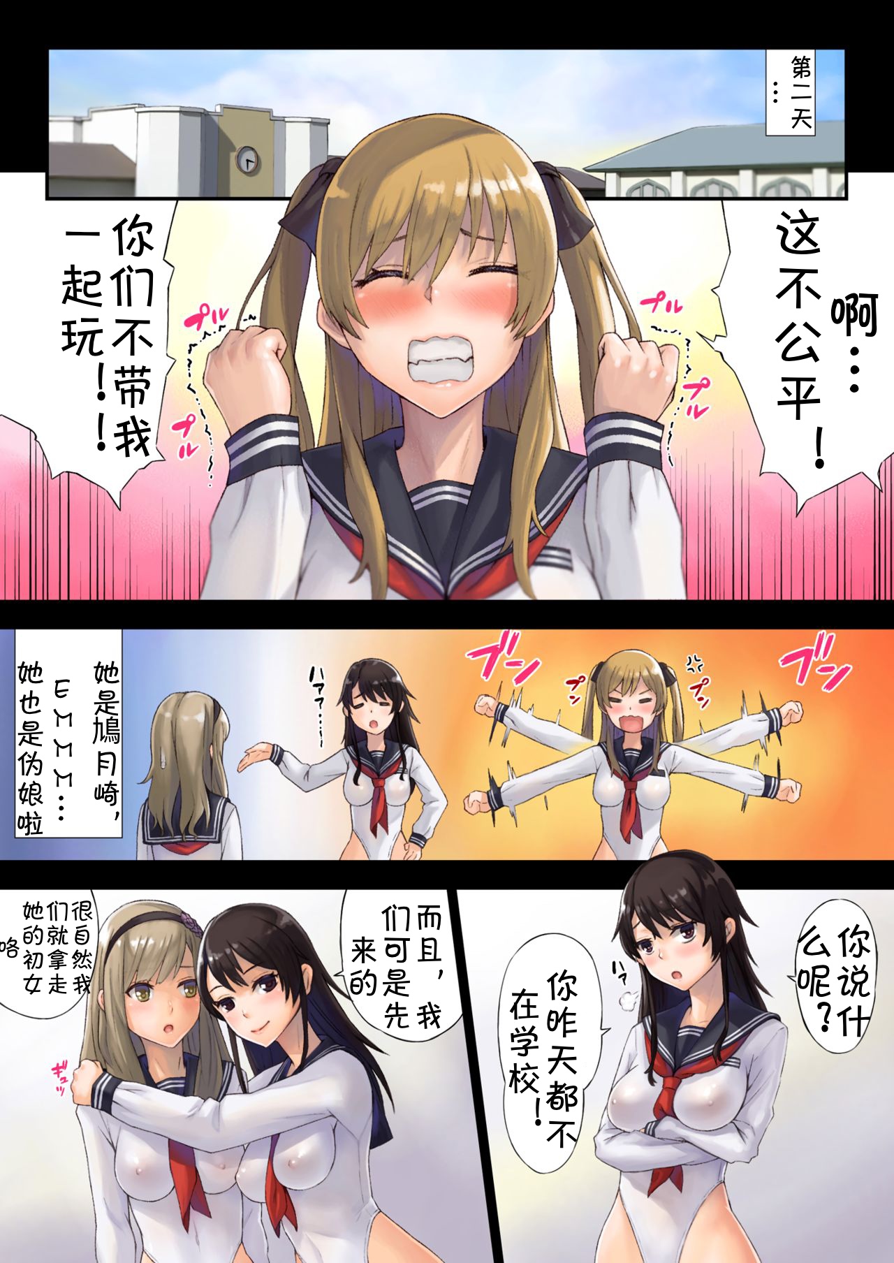 [Manga] Liberation Special Zone School Behavior Single book, anal, black stockings, female student#[57P]-32