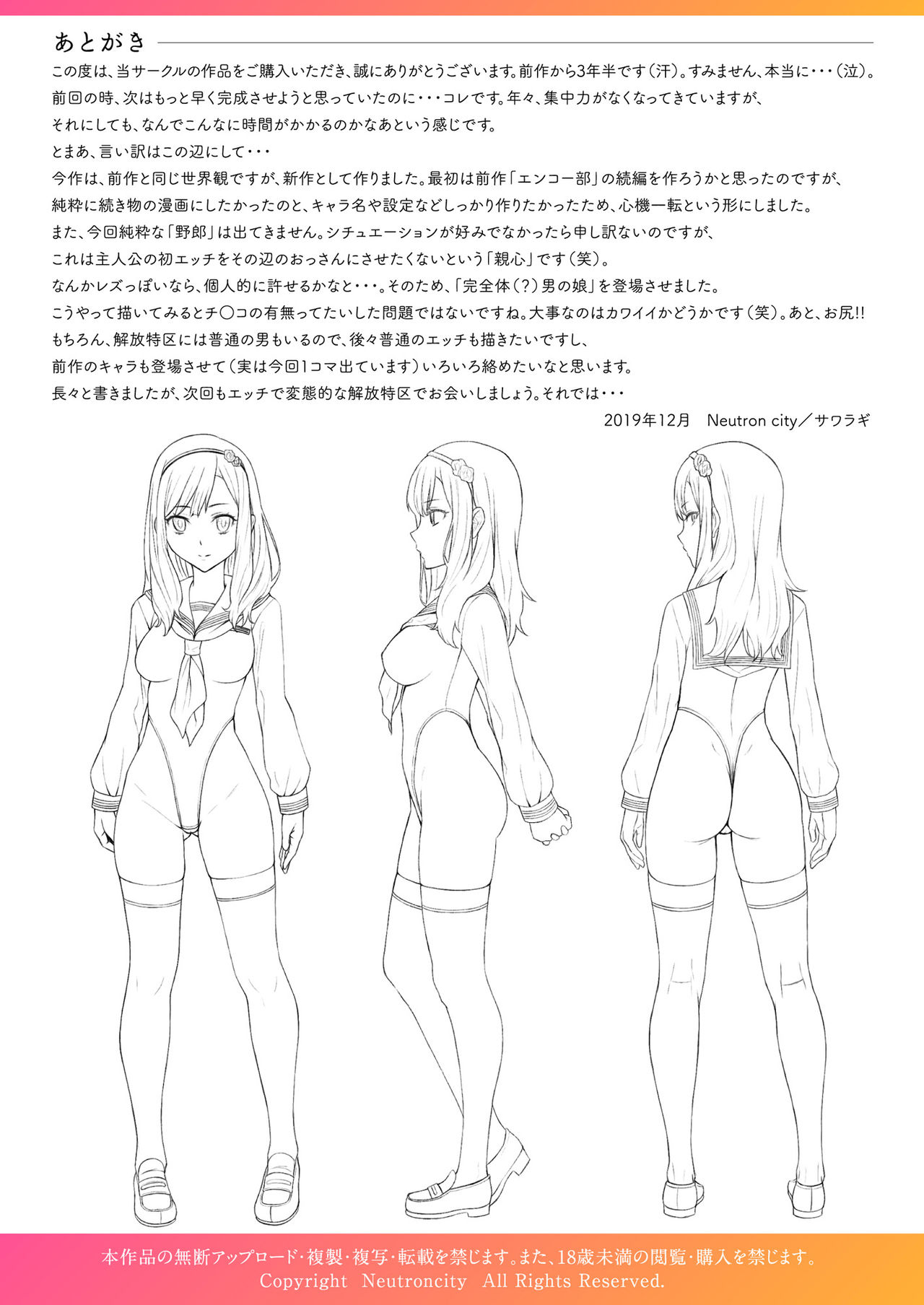 [Manga] Liberation Special Zone School Behavior Single book, anal, black stockings, female student#[57P]-57